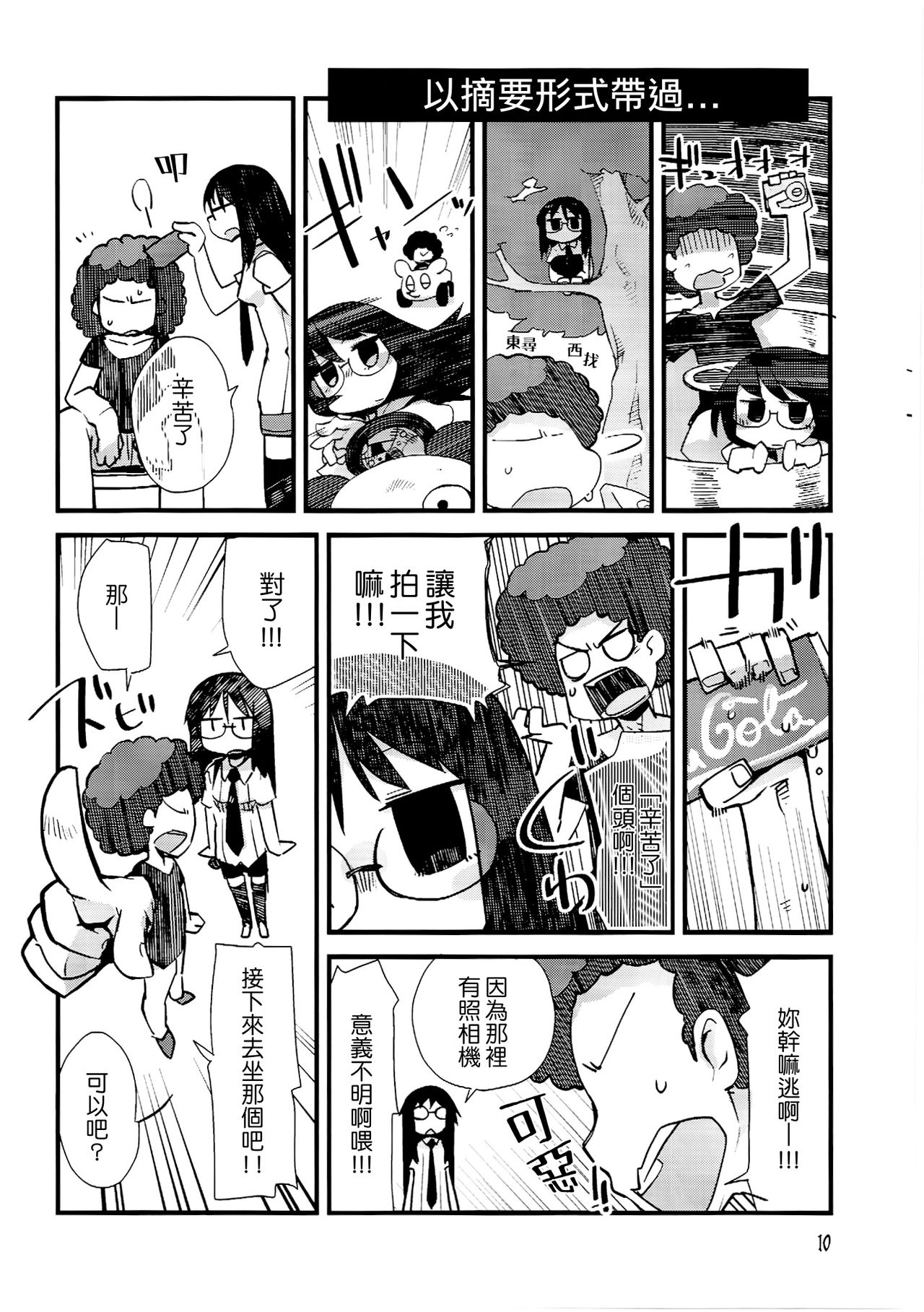 Nirvanilla Rhumba Frappuccino. page 9 full