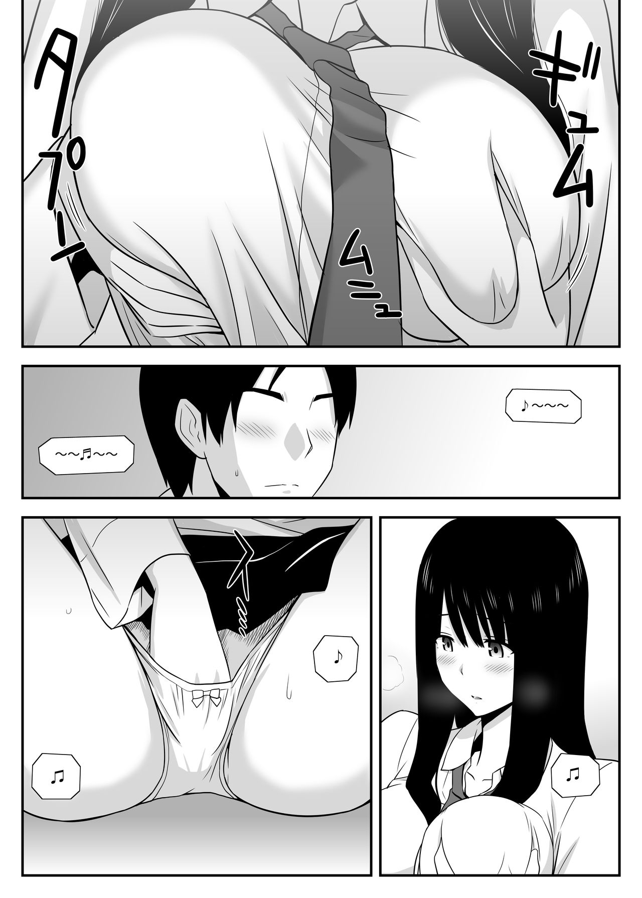 Shikatanaku, Shitaikoto. page 6 full