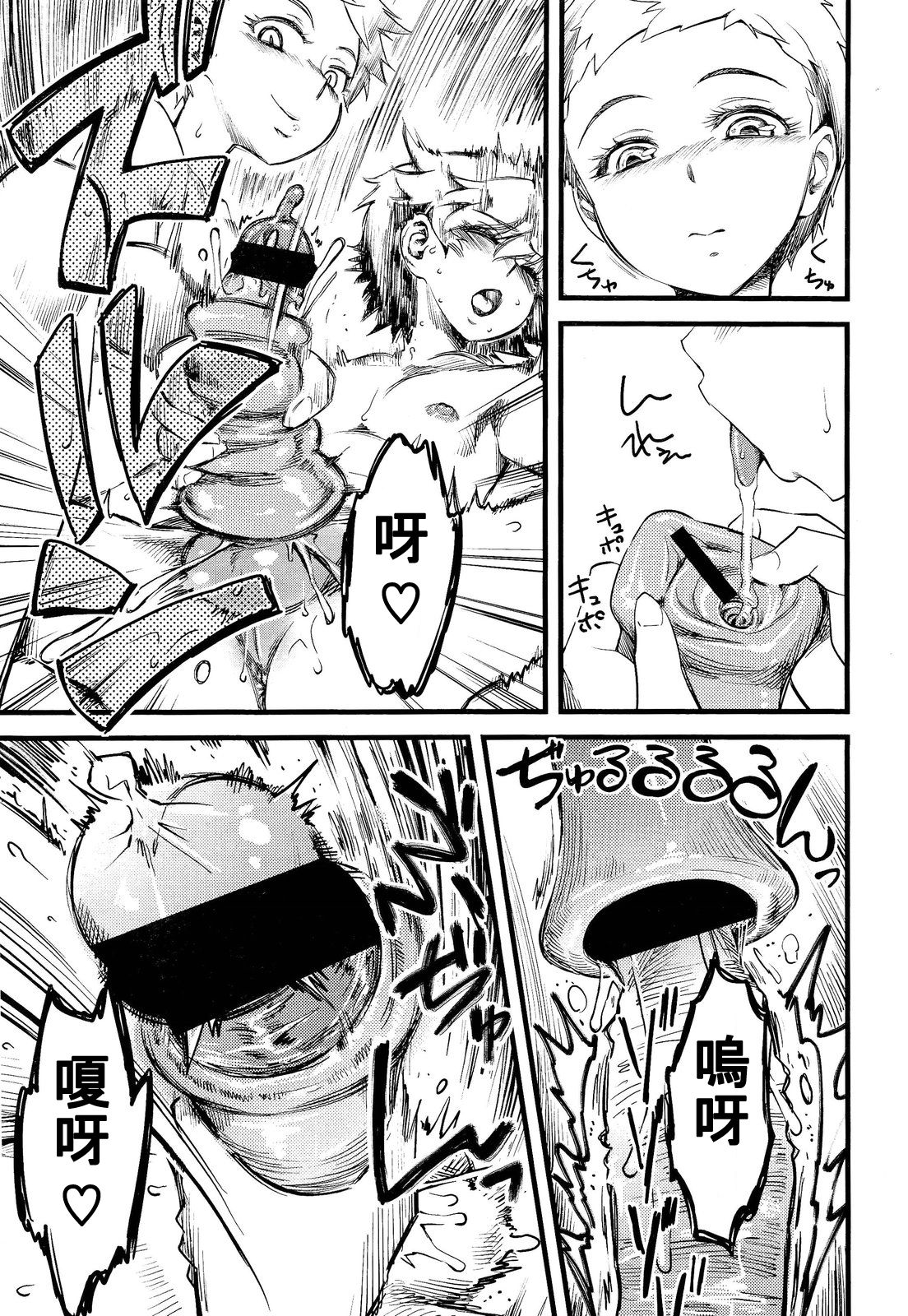 RPS - Rock Paper Scissors | 剪刀石頭布 page 7 full