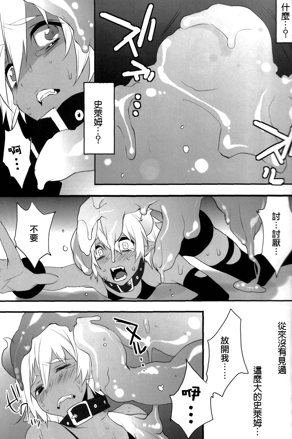 Devil Kiss 3 page 8 full