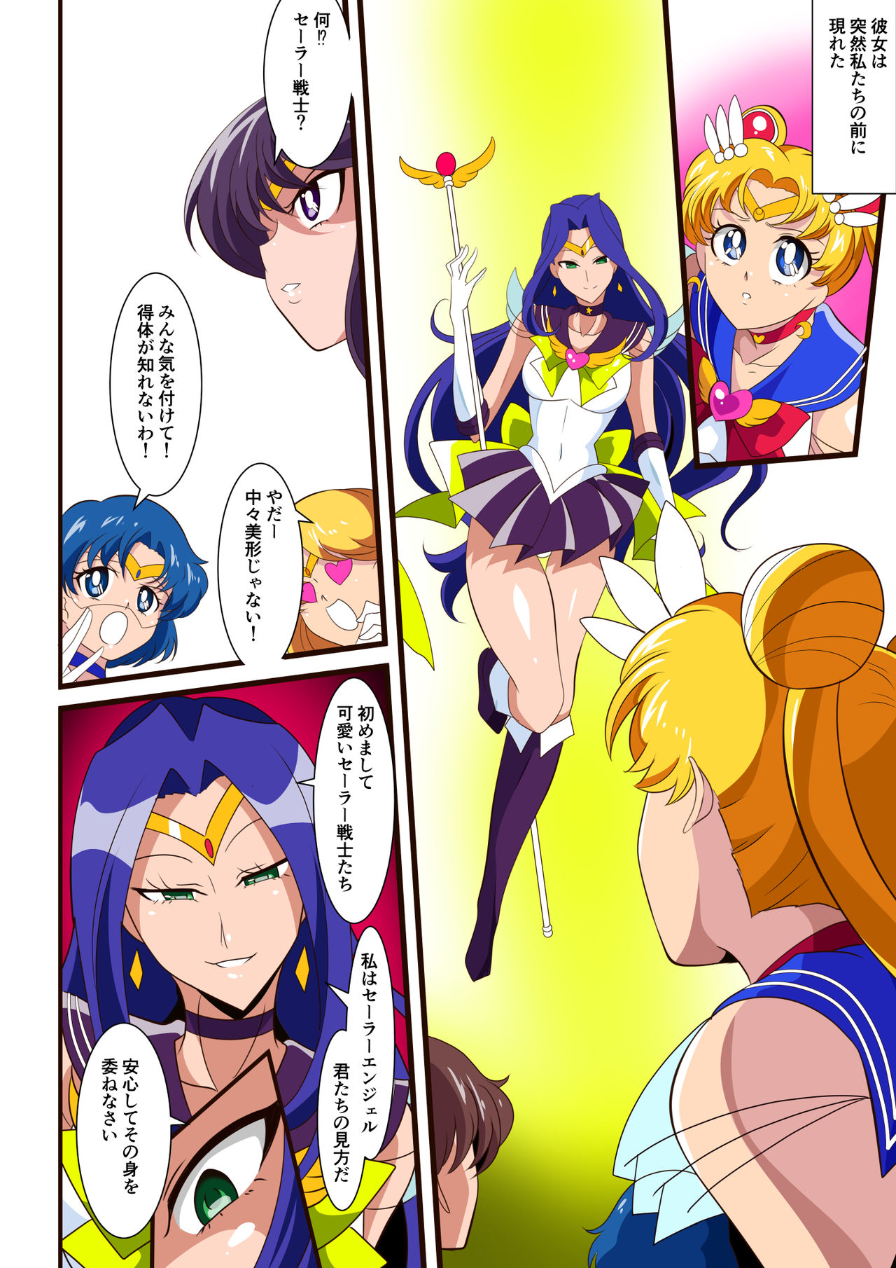 Seigetsu Botsuraku page 3 full