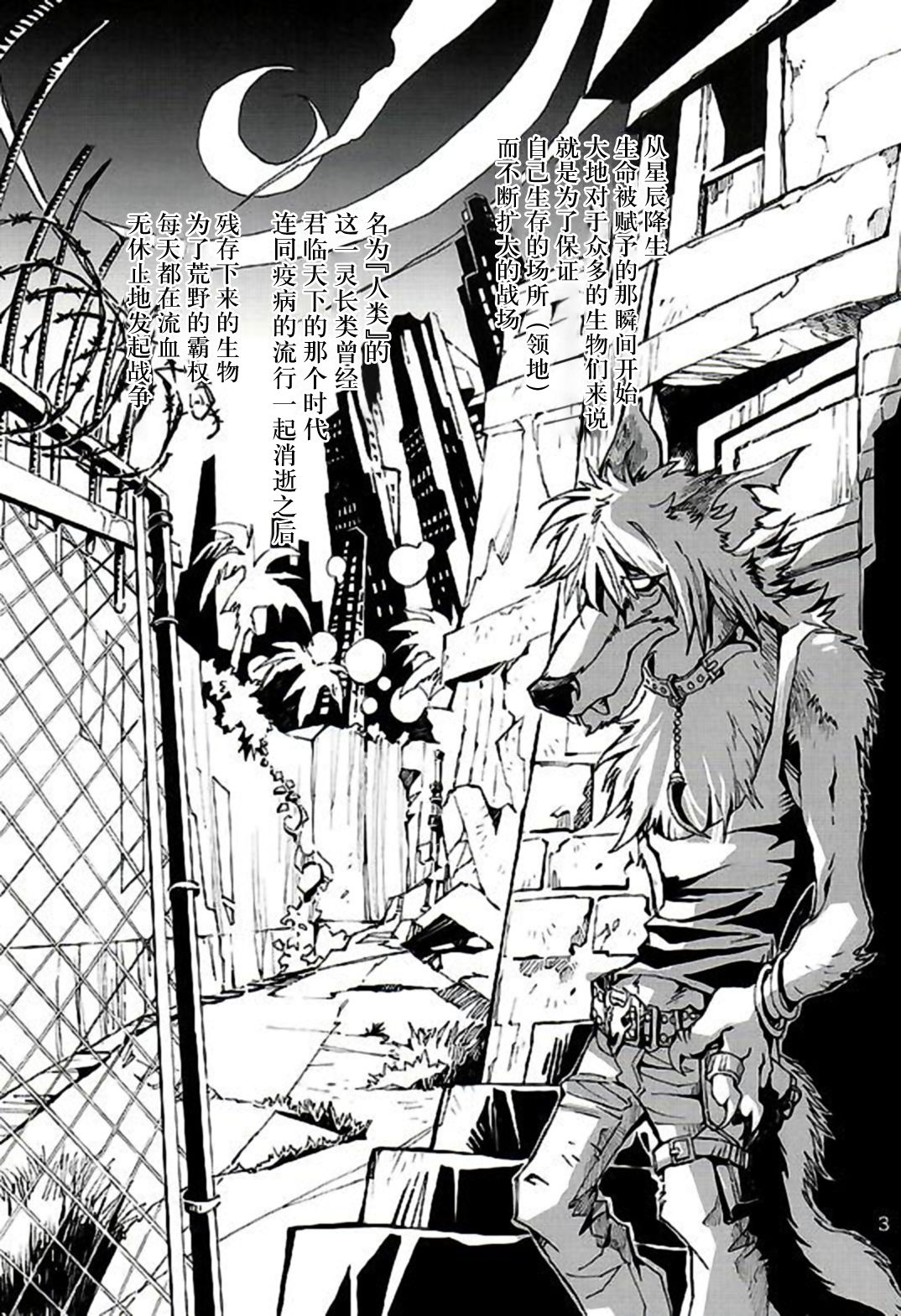 THE WILD LEG page 5 full