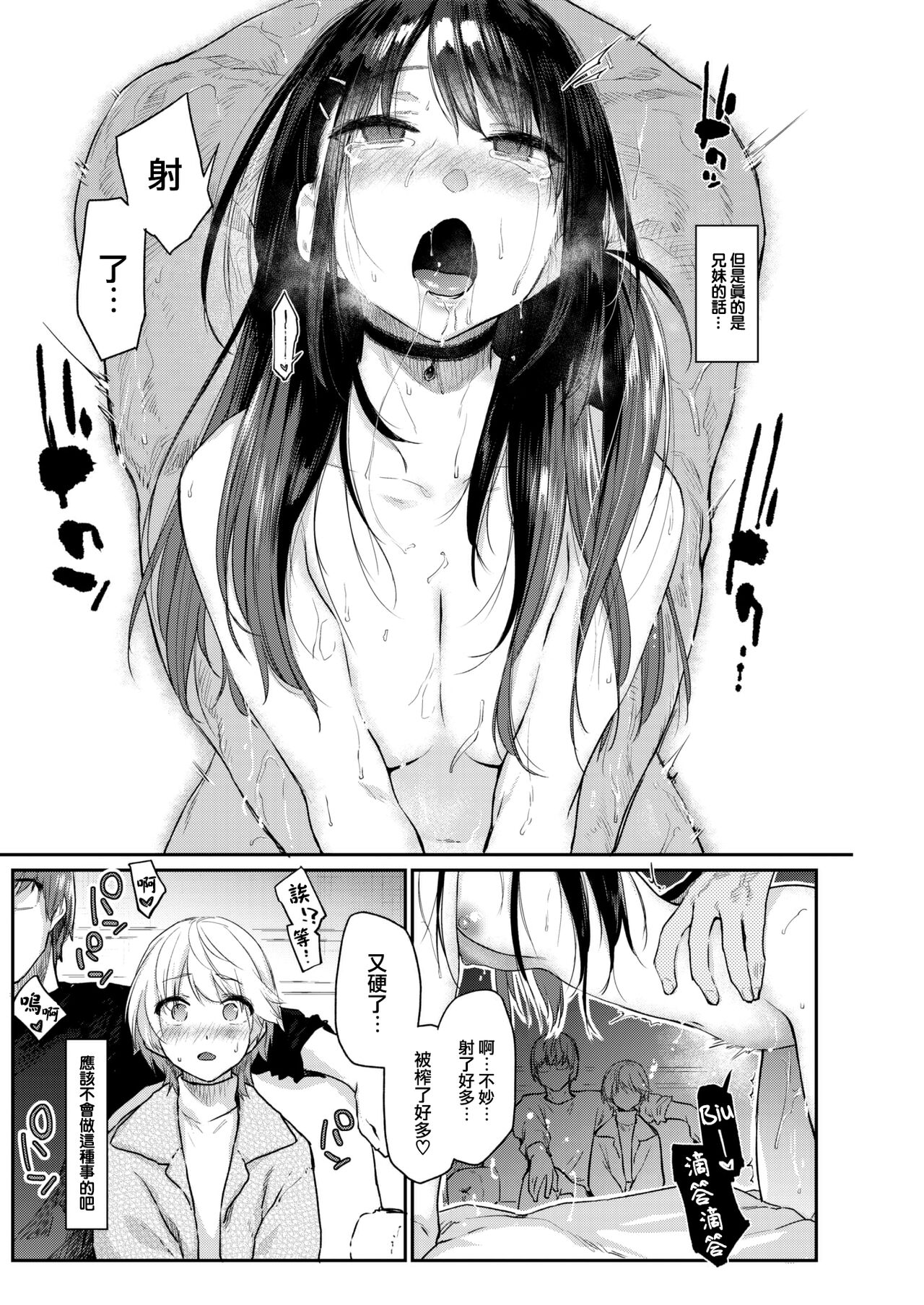 Itazura Gokoro page 9 full