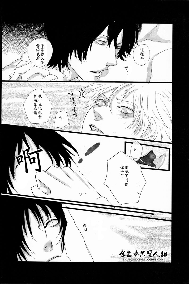 Natsume Seikou Chou page 7 full