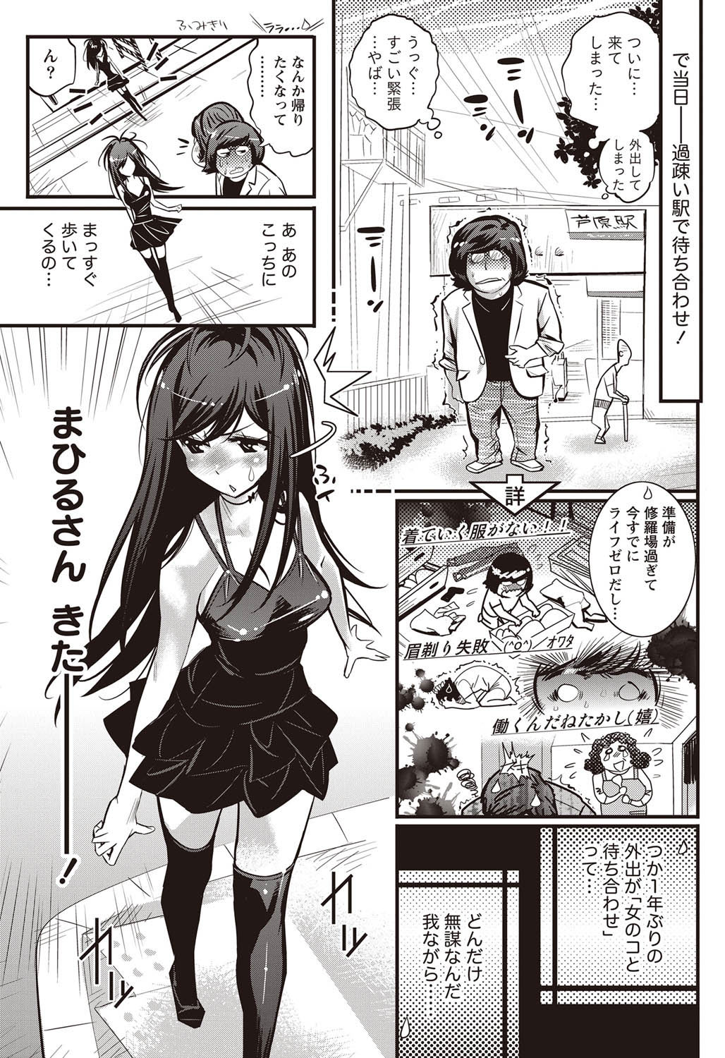 Koi Gomori Ch. 1-5 page 10 full