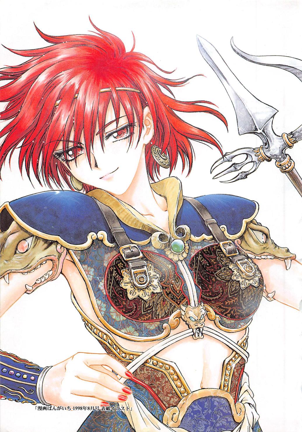 Reijyou Hyakkaten page 10 full