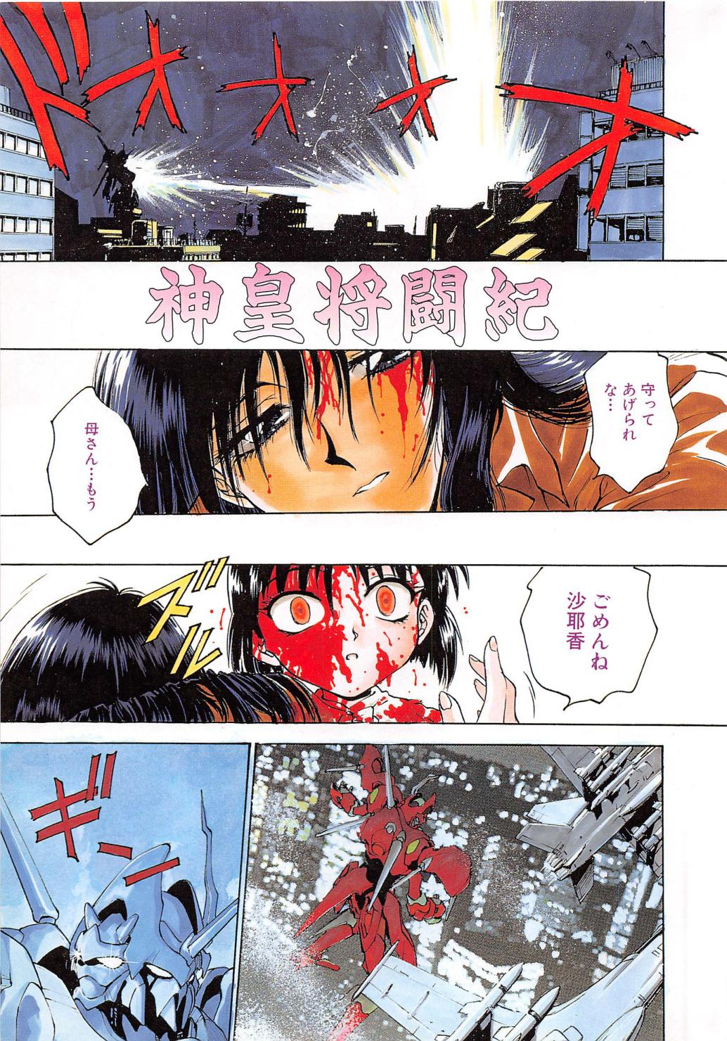 Reijyou Hyakkaten page 6 full