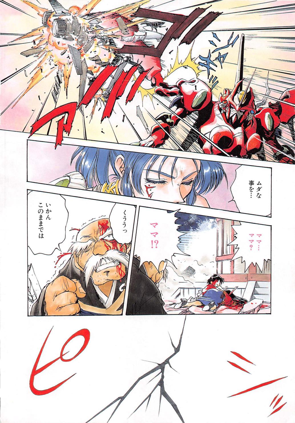 Reijyou Hyakkaten page 7 full