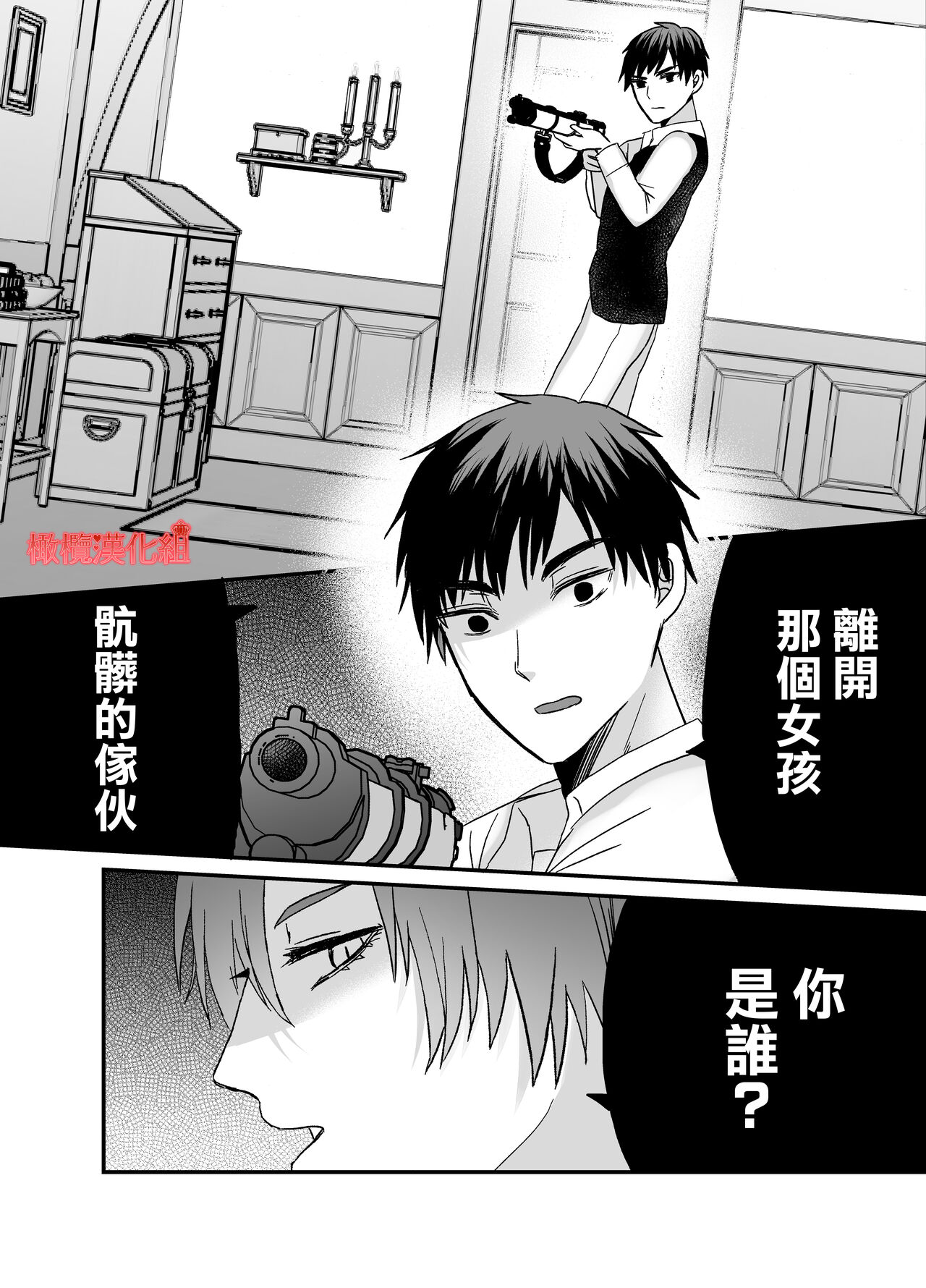 tensei Akazukin wa jinrō ni kyō aisareru bangai-hen｜转生小红帽被狼人疯狂疼爱・番外 page 8 full