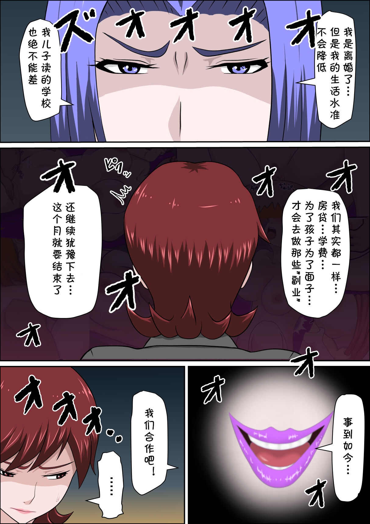 Musuko no Doukyuusei ni Makura Eigyou Monogatari 7 page 10 full