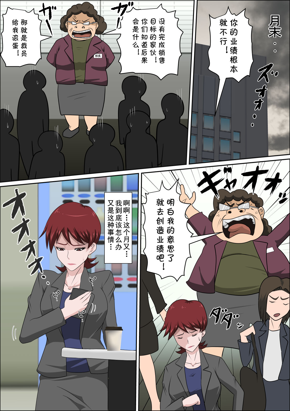 Musuko no Doukyuusei ni Makura Eigyou Monogatari 7 page 6 full