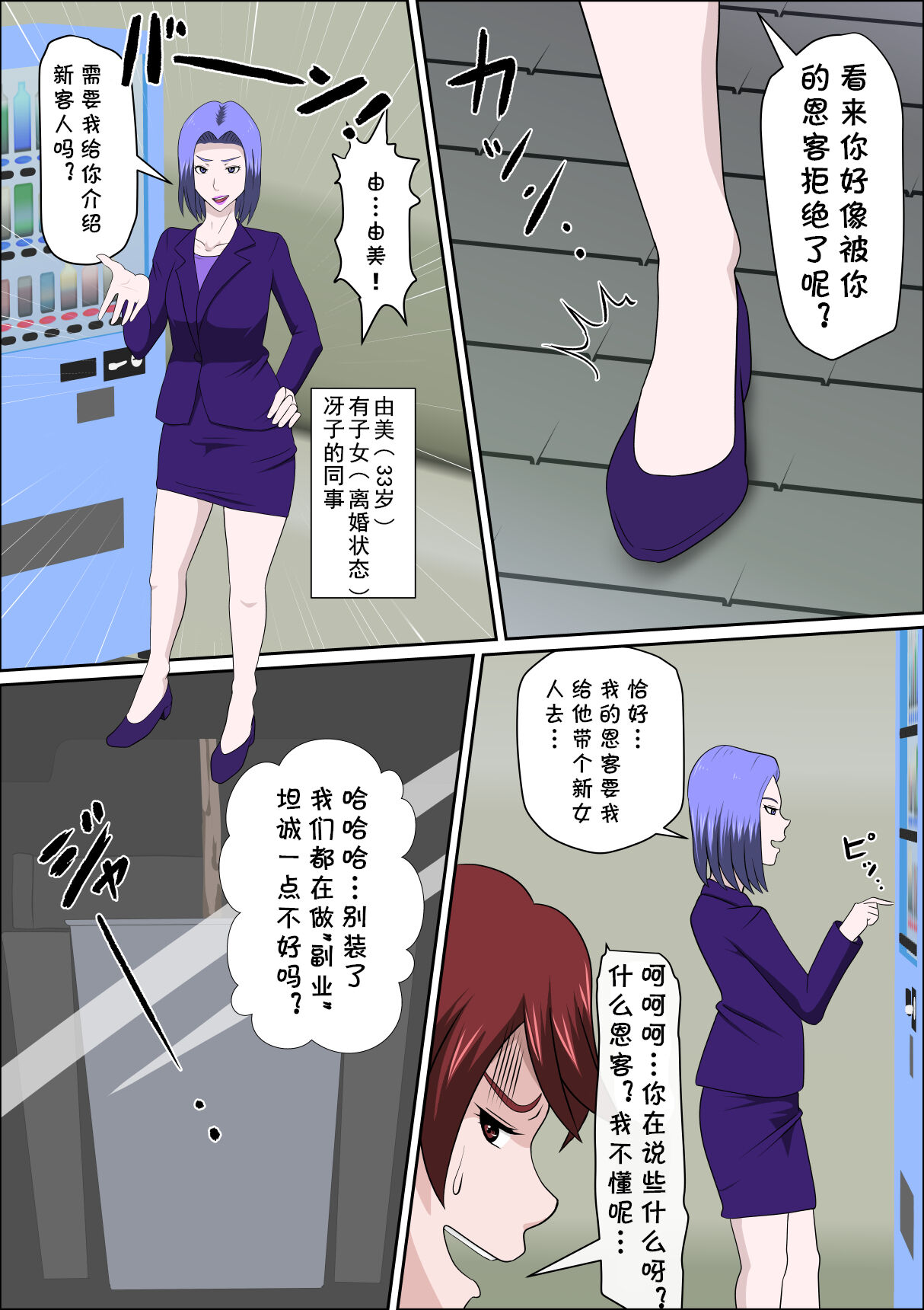 Musuko no Doukyuusei ni Makura Eigyou Monogatari 7 page 8 full