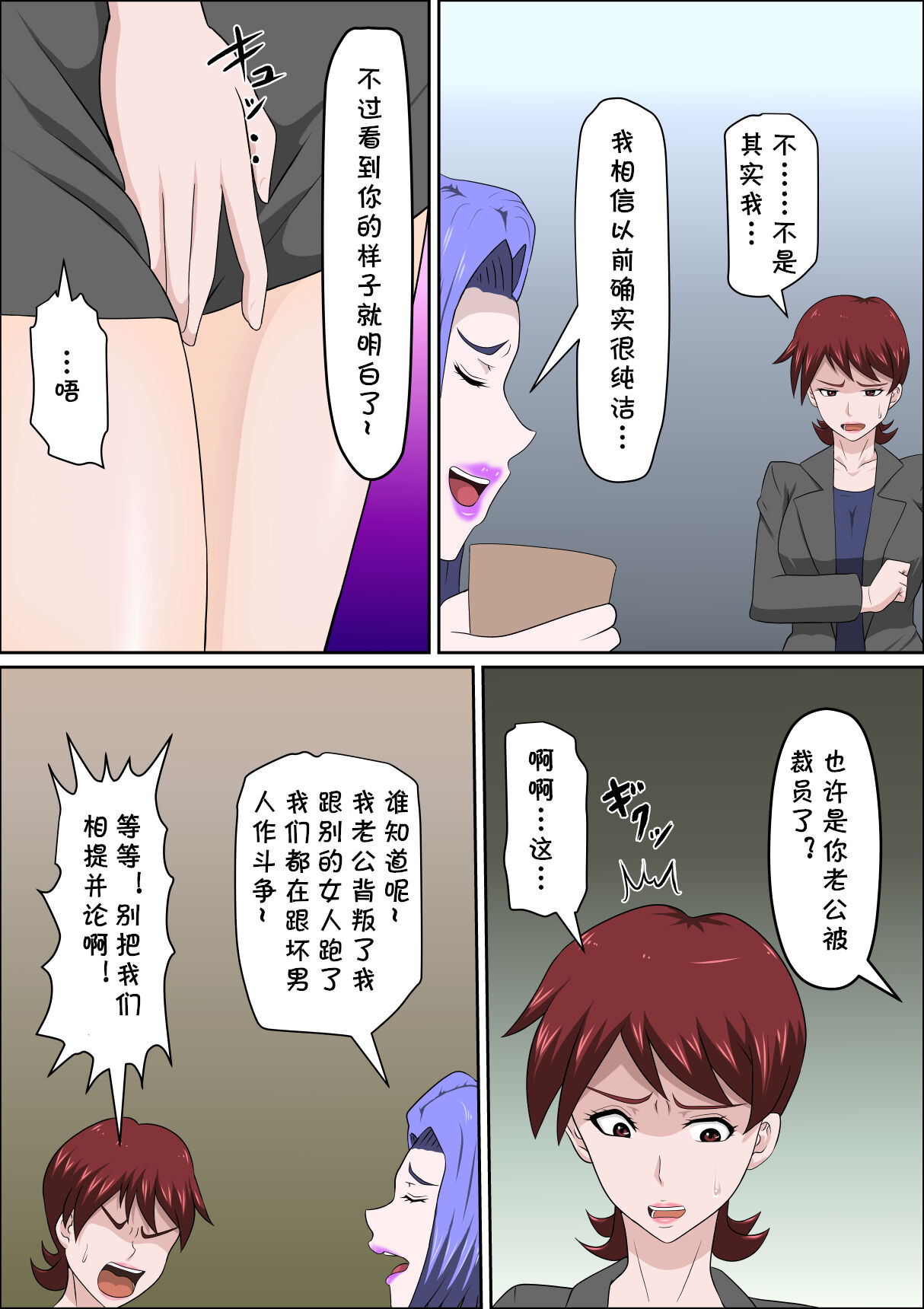 Musuko no Doukyuusei ni Makura Eigyou Monogatari 7 page 9 full