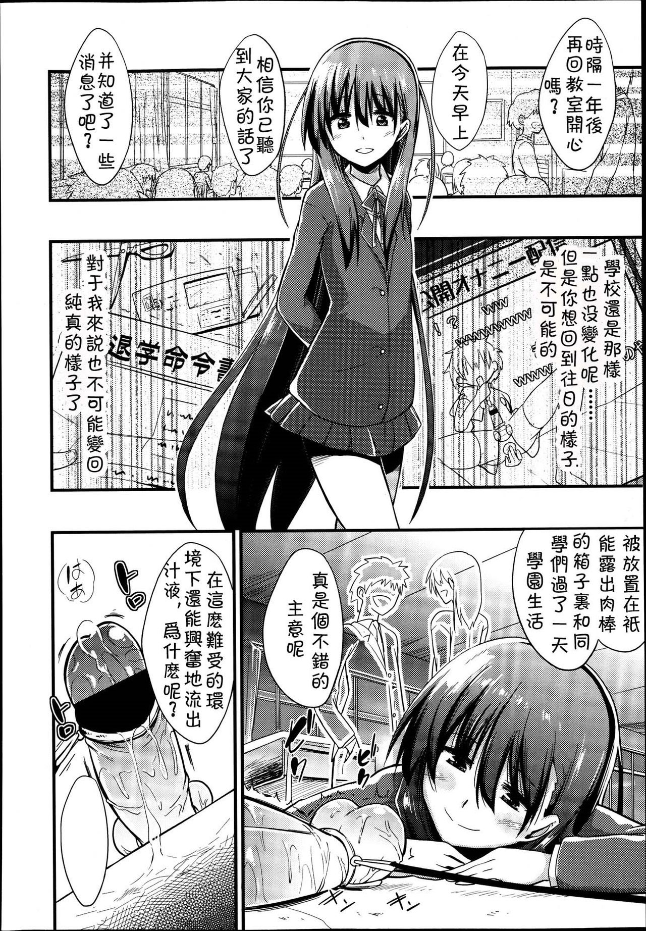 Kanzen Kanri no Kankei page 2 full