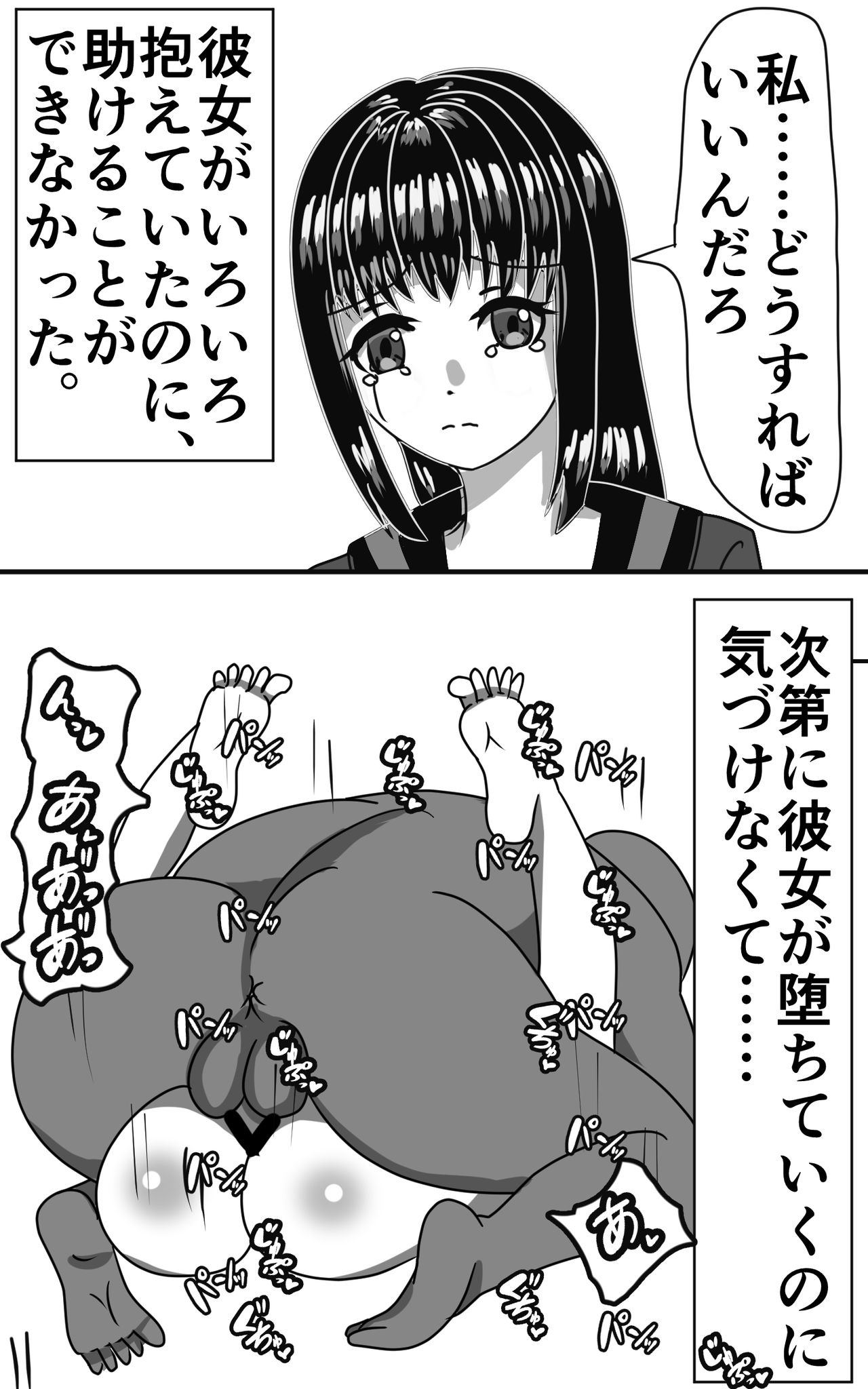 Tanetsuke Press Sozaishuu & Sokuochi 2-koma-fuu Netorare Petit Story page 10 full