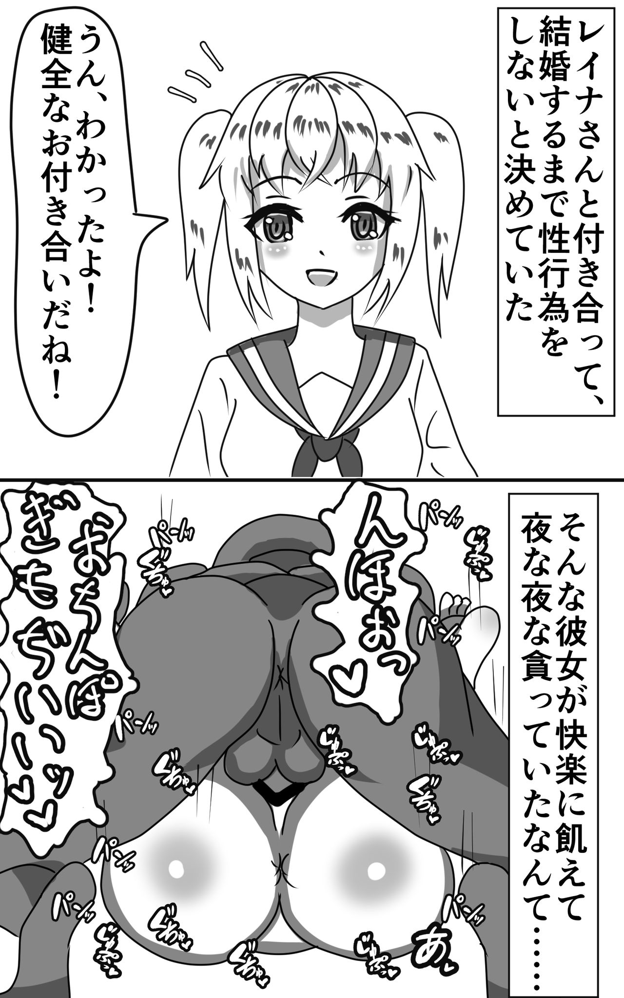 Tanetsuke Press Sozaishuu & Sokuochi 2-koma-fuu Netorare Petit Story page 3 full