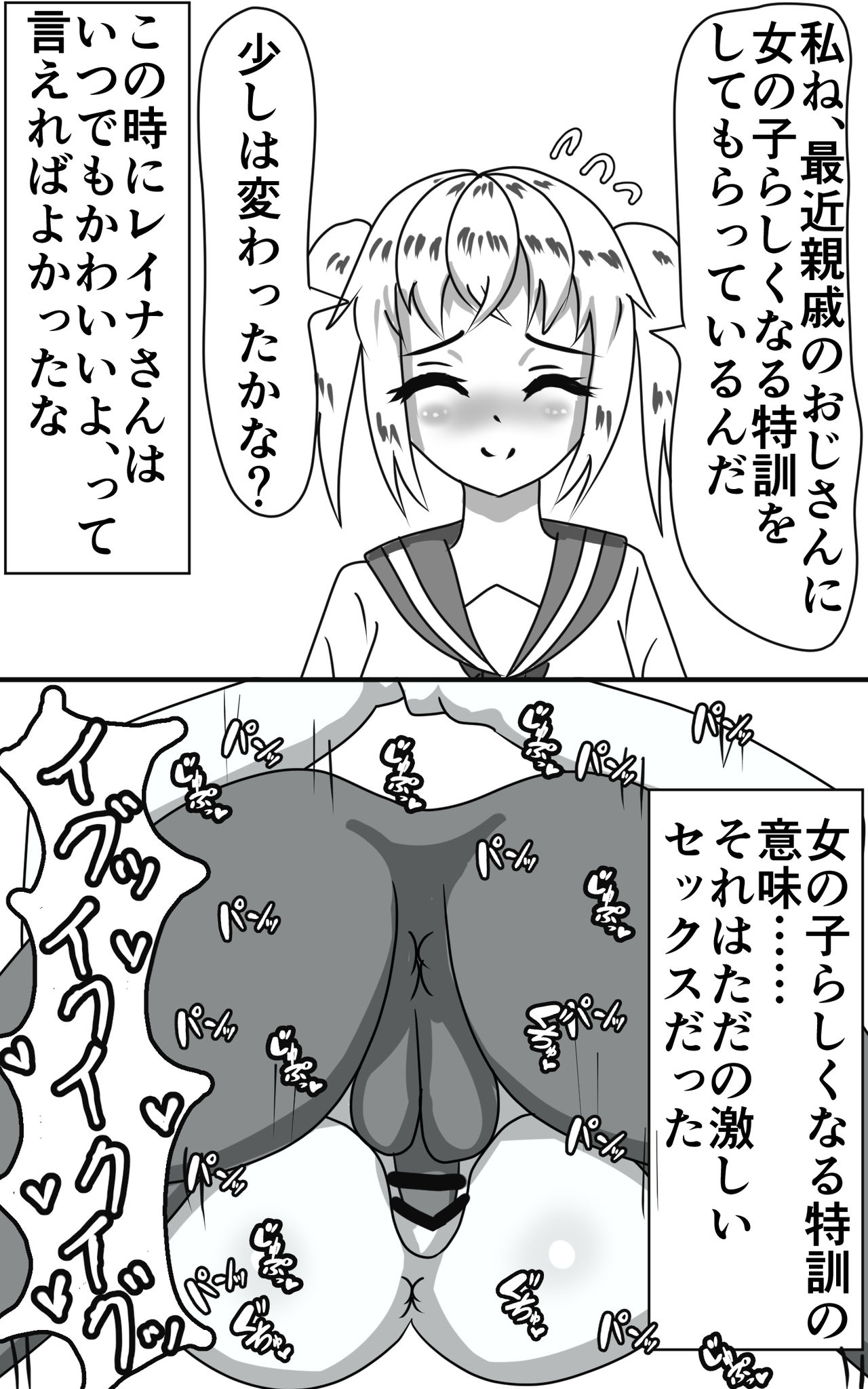Tanetsuke Press Sozaishuu & Sokuochi 2-koma-fuu Netorare Petit Story page 4 full