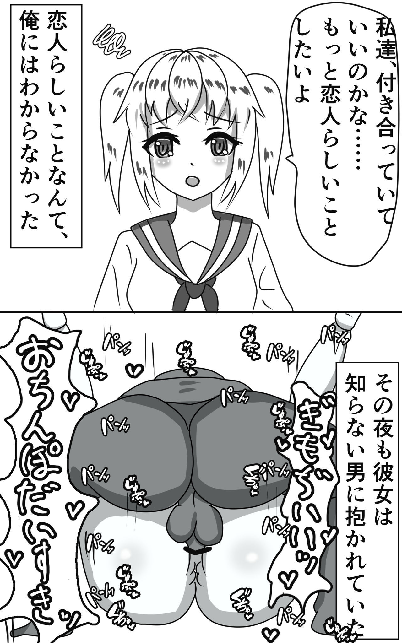 Tanetsuke Press Sozaishuu & Sokuochi 2-koma-fuu Netorare Petit Story page 5 full