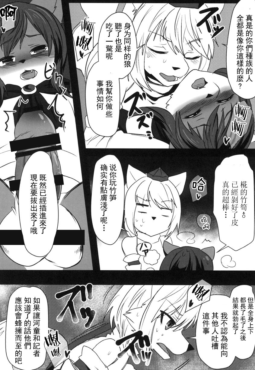 Kagerou-kun page 10 full