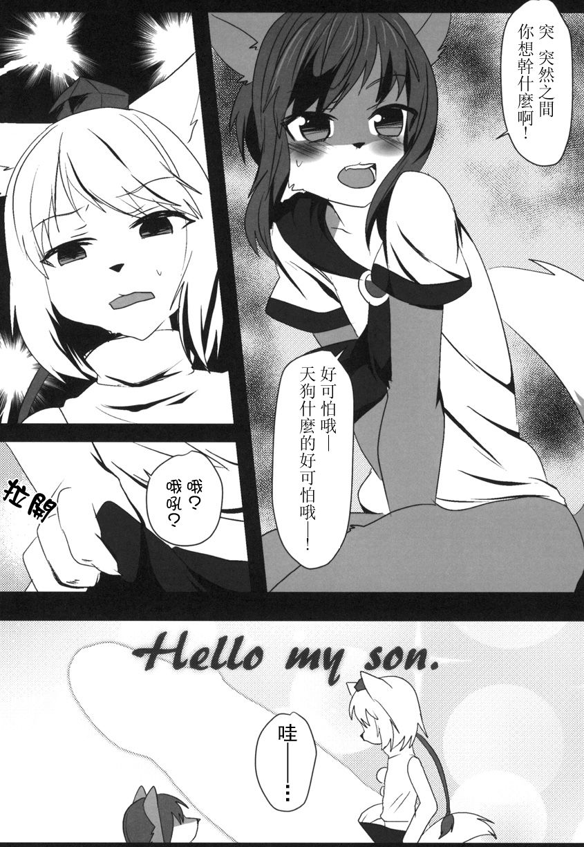 Kagerou-kun page 6 full