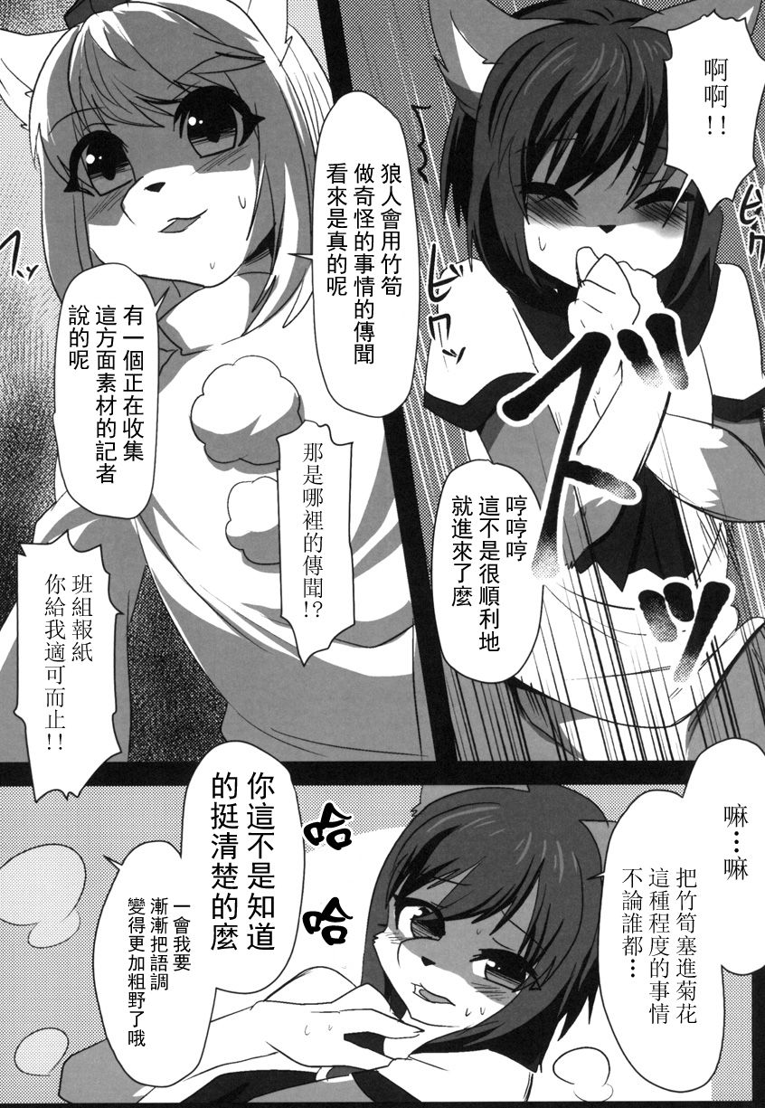 Kagerou-kun page 9 full