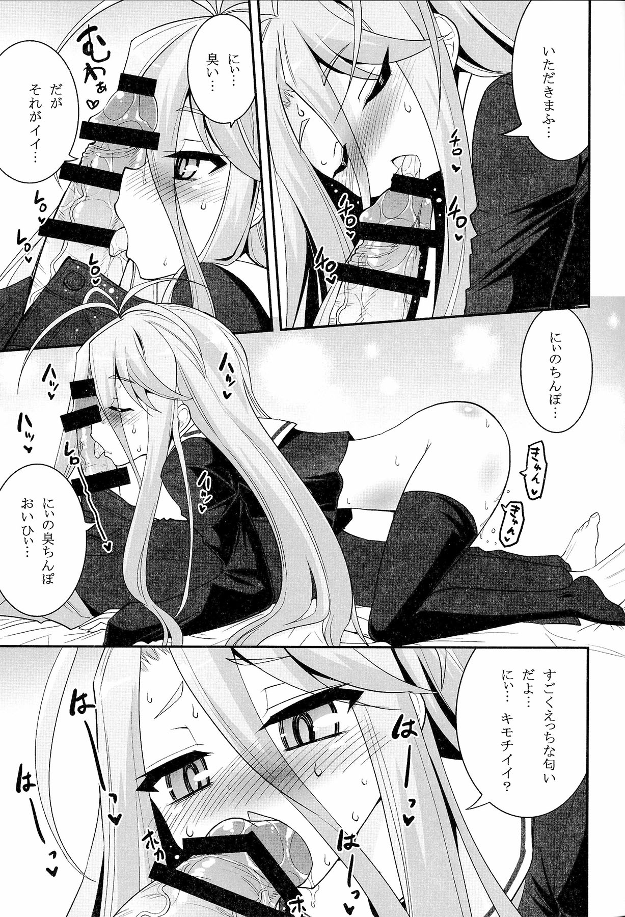 Shiro-chan ga nekomi wo osoi ni kuru sou desu page 10 full