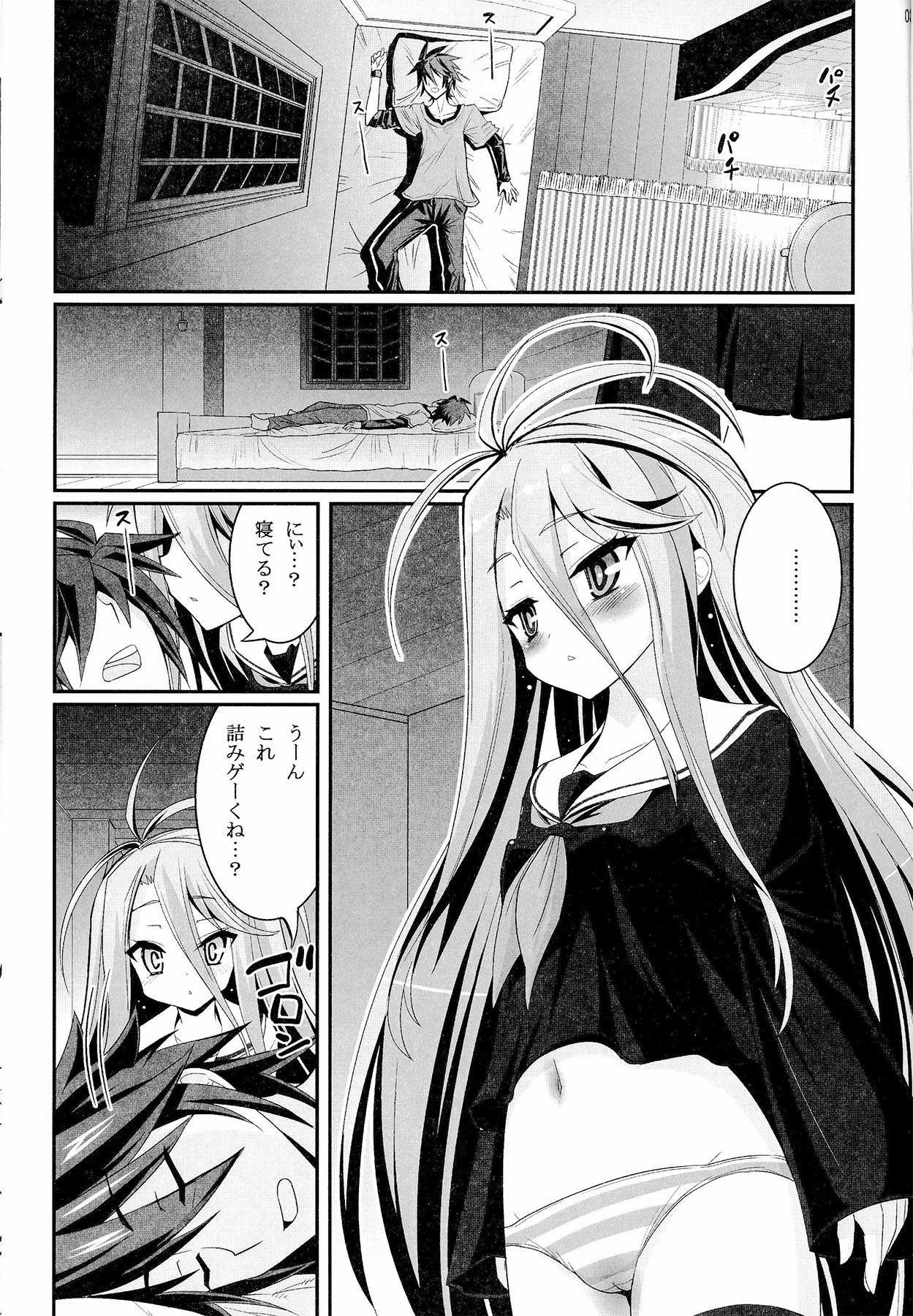 Shiro-chan ga nekomi wo osoi ni kuru sou desu page 2 full