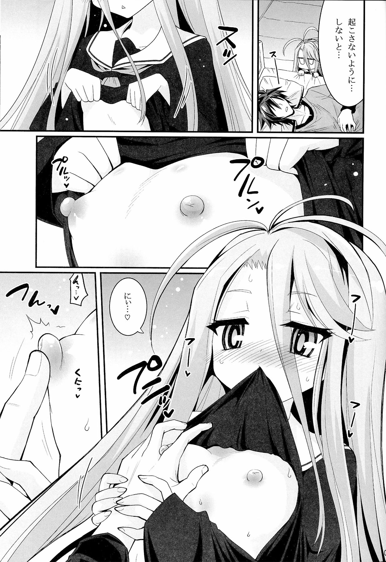 Shiro-chan ga nekomi wo osoi ni kuru sou desu page 4 full
