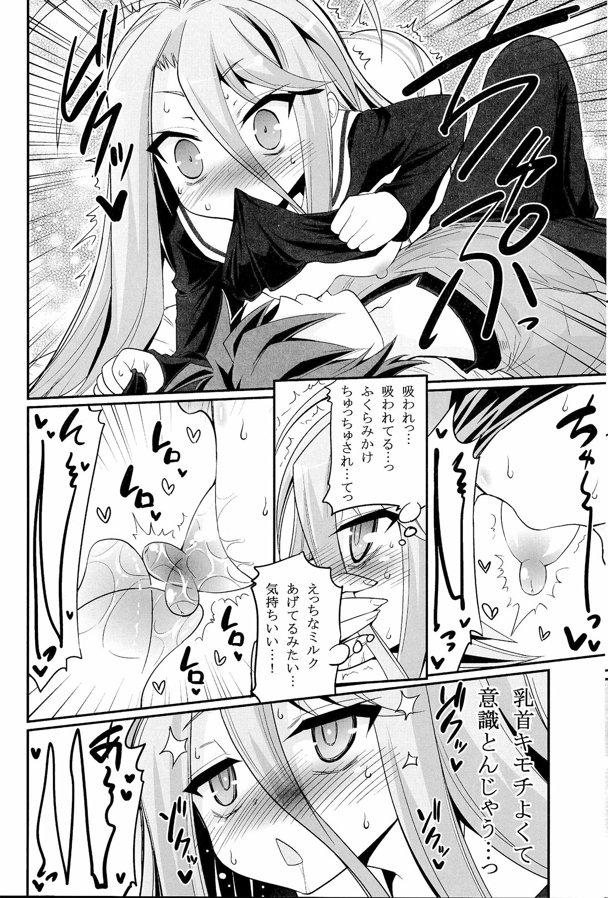 Shiro-chan ga nekomi wo osoi ni kuru sou desu page 7 full