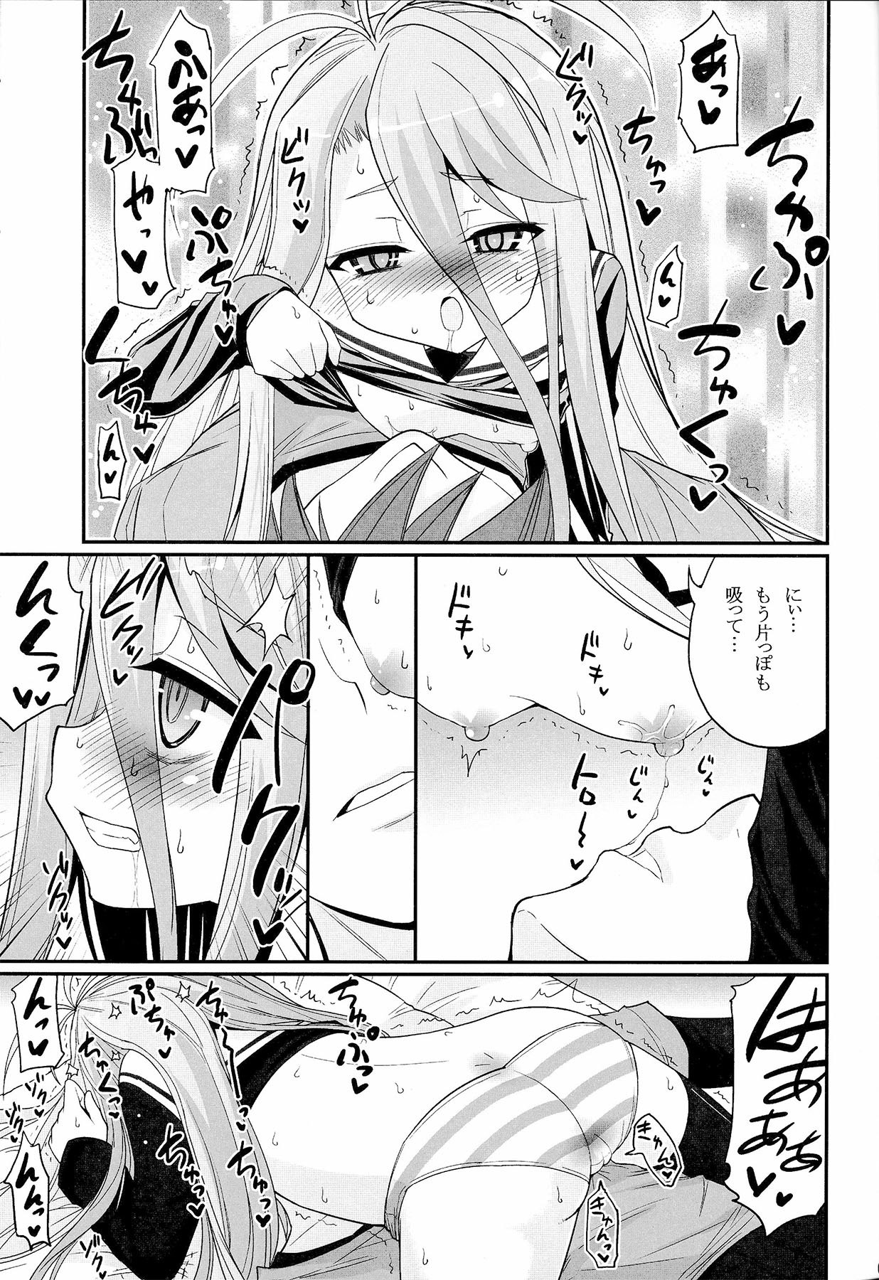 Shiro-chan ga nekomi wo osoi ni kuru sou desu page 8 full