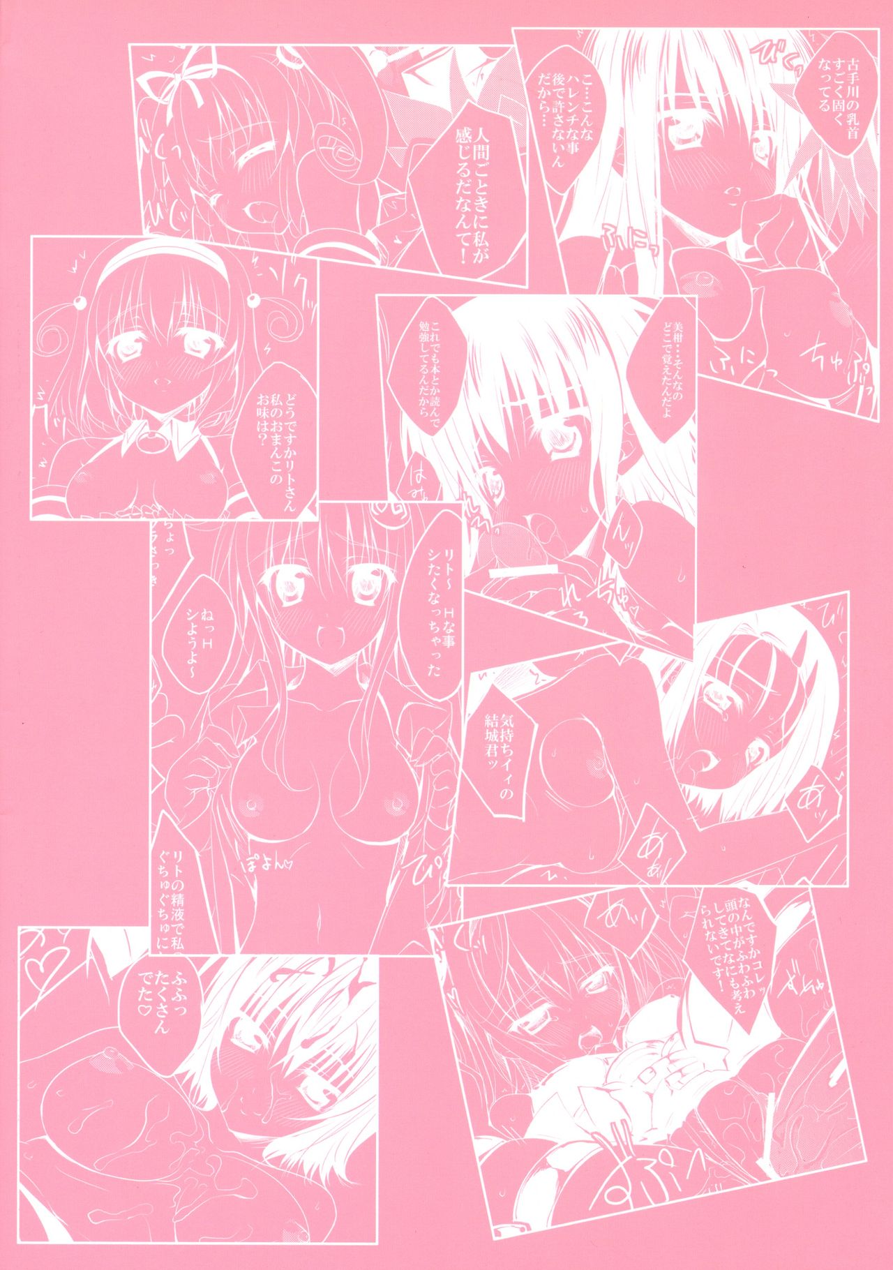 Ecchii no wa ￮￮ desu! page 2 full