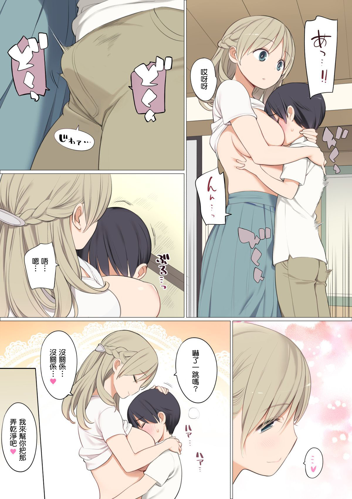 Toaru Mura no Fudeoroshi Jijou page 6 full