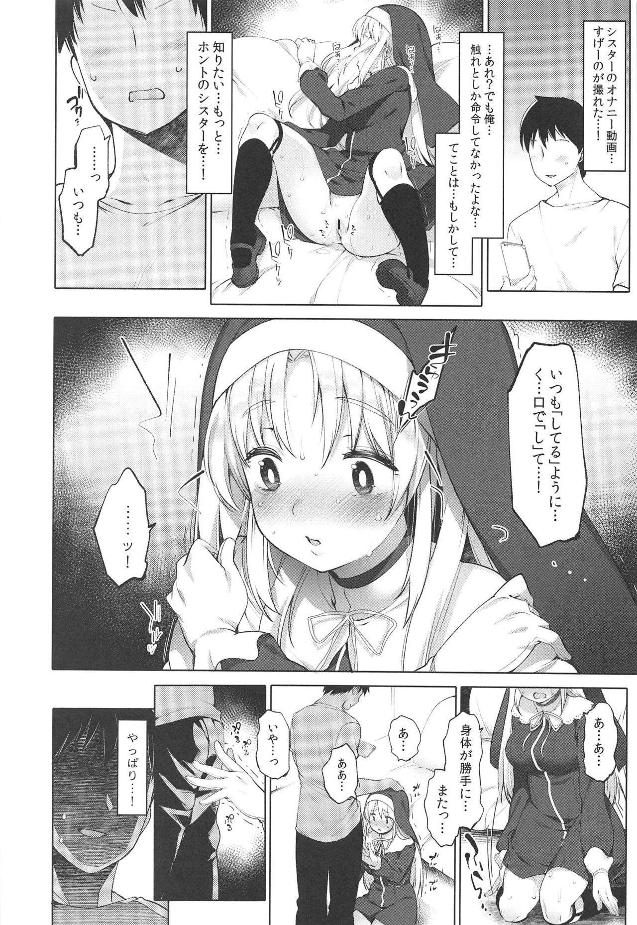 Sister Cleaire to Himitsu no Saimin Appli page 9 full