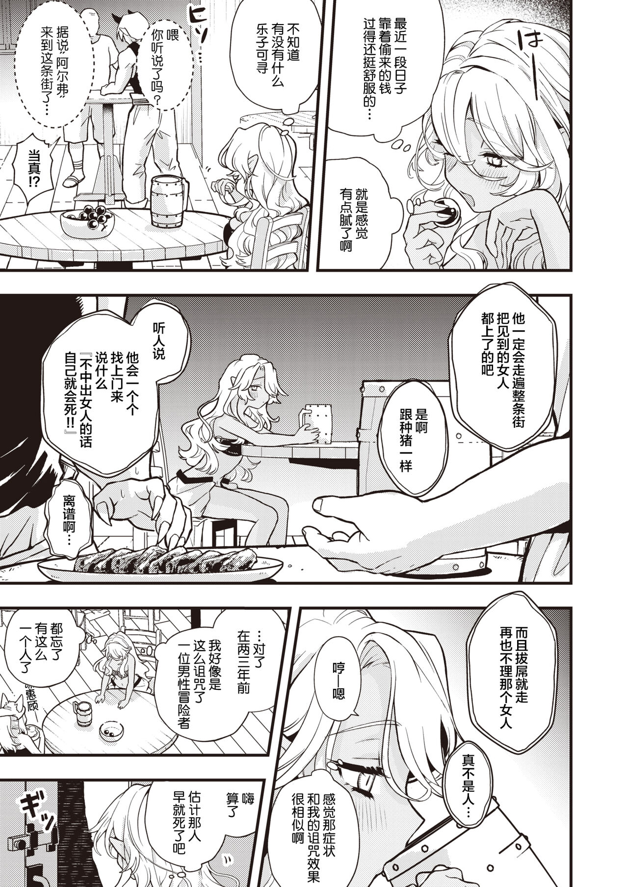 DEAD OR SEX Kouhen page 4 full