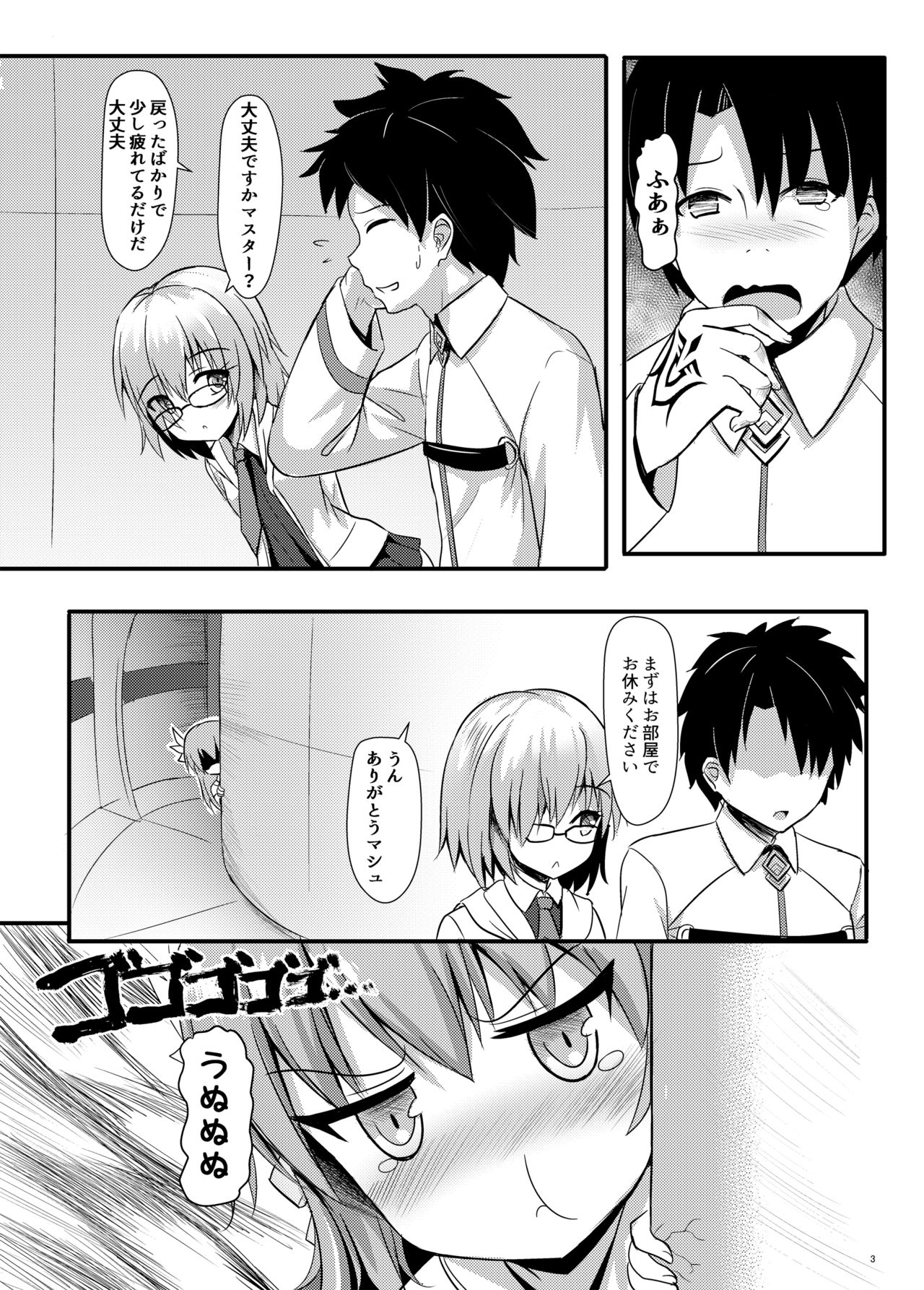 Master ni wa Kiyohime ga Ireba Ii no desu page 4 full