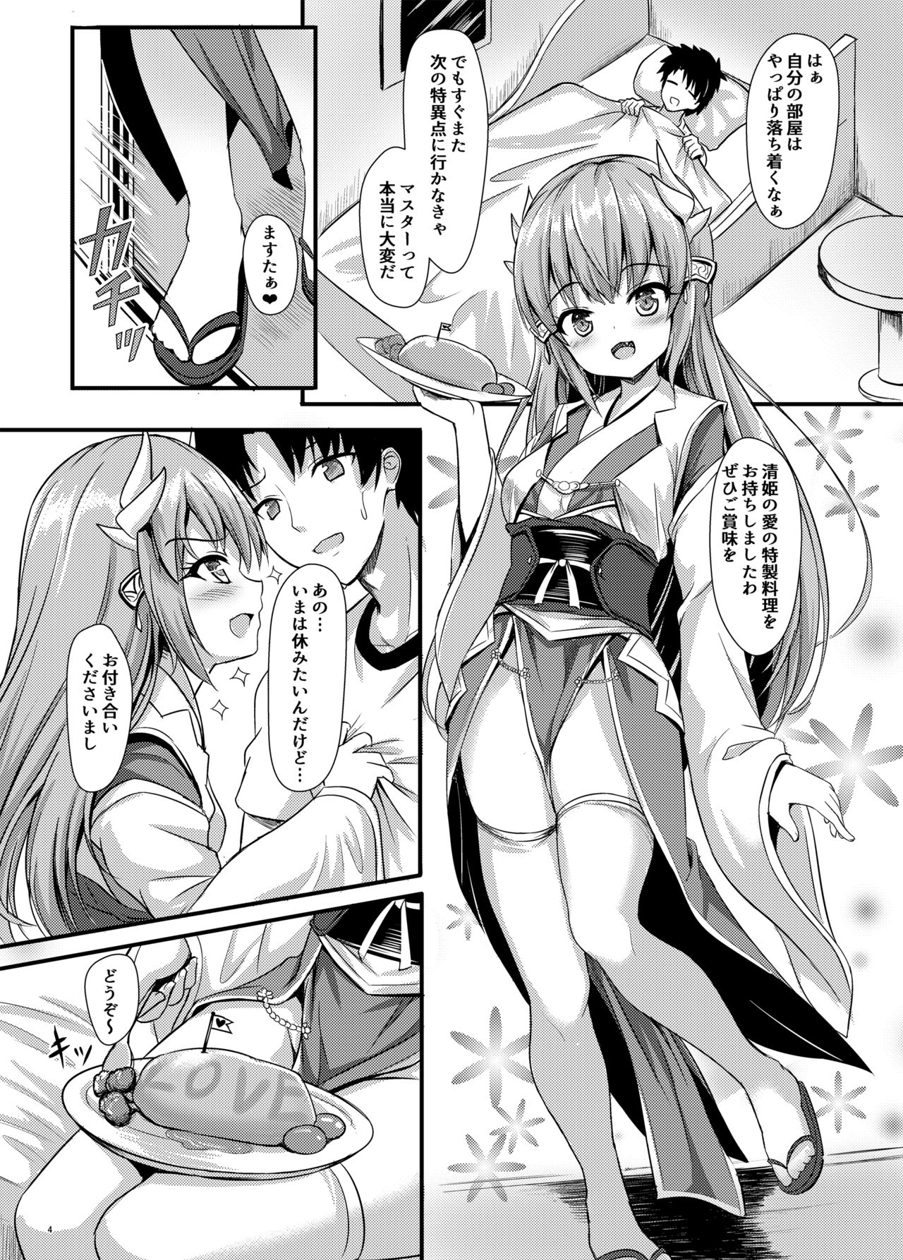 Master ni wa Kiyohime ga Ireba Ii no desu page 5 full