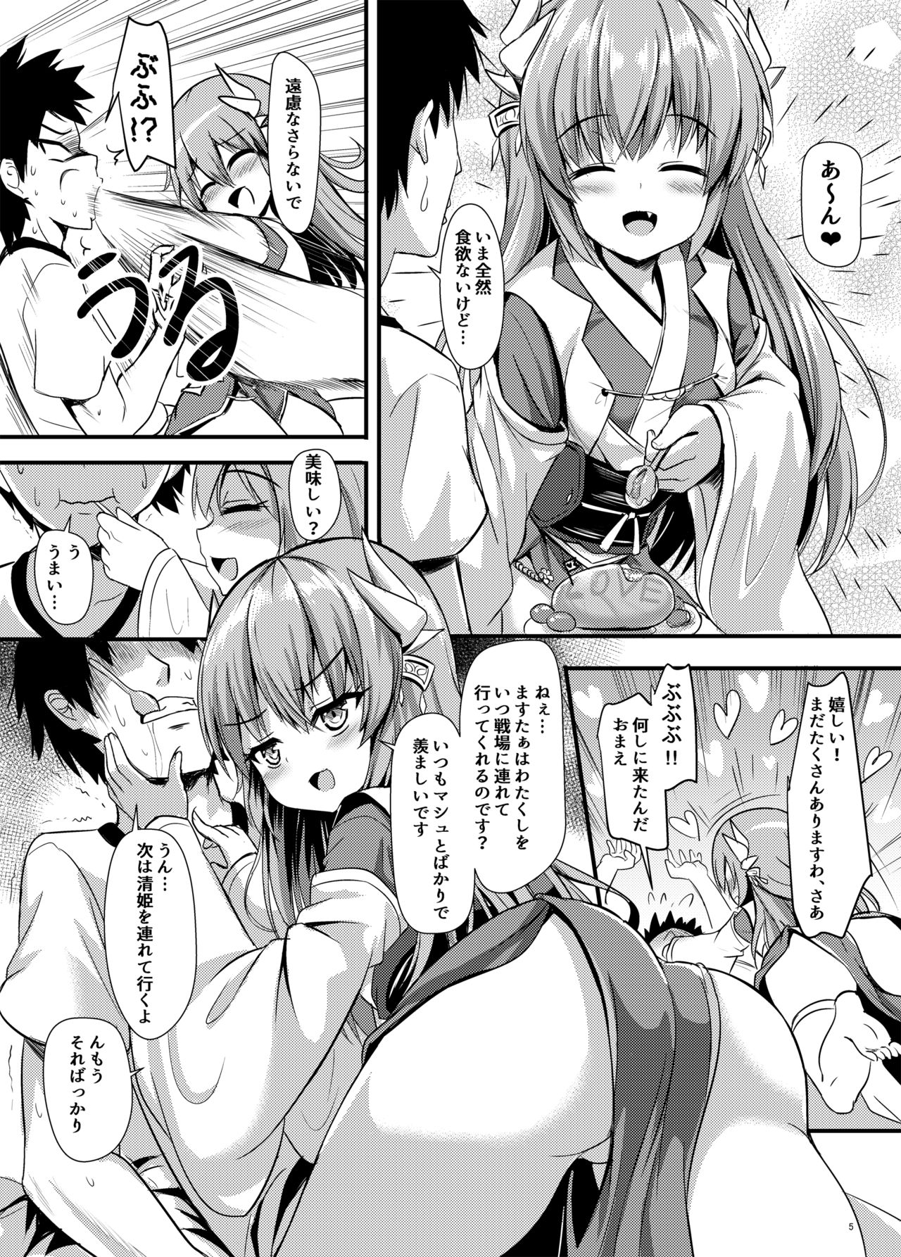 Master ni wa Kiyohime ga Ireba Ii no desu page 6 full