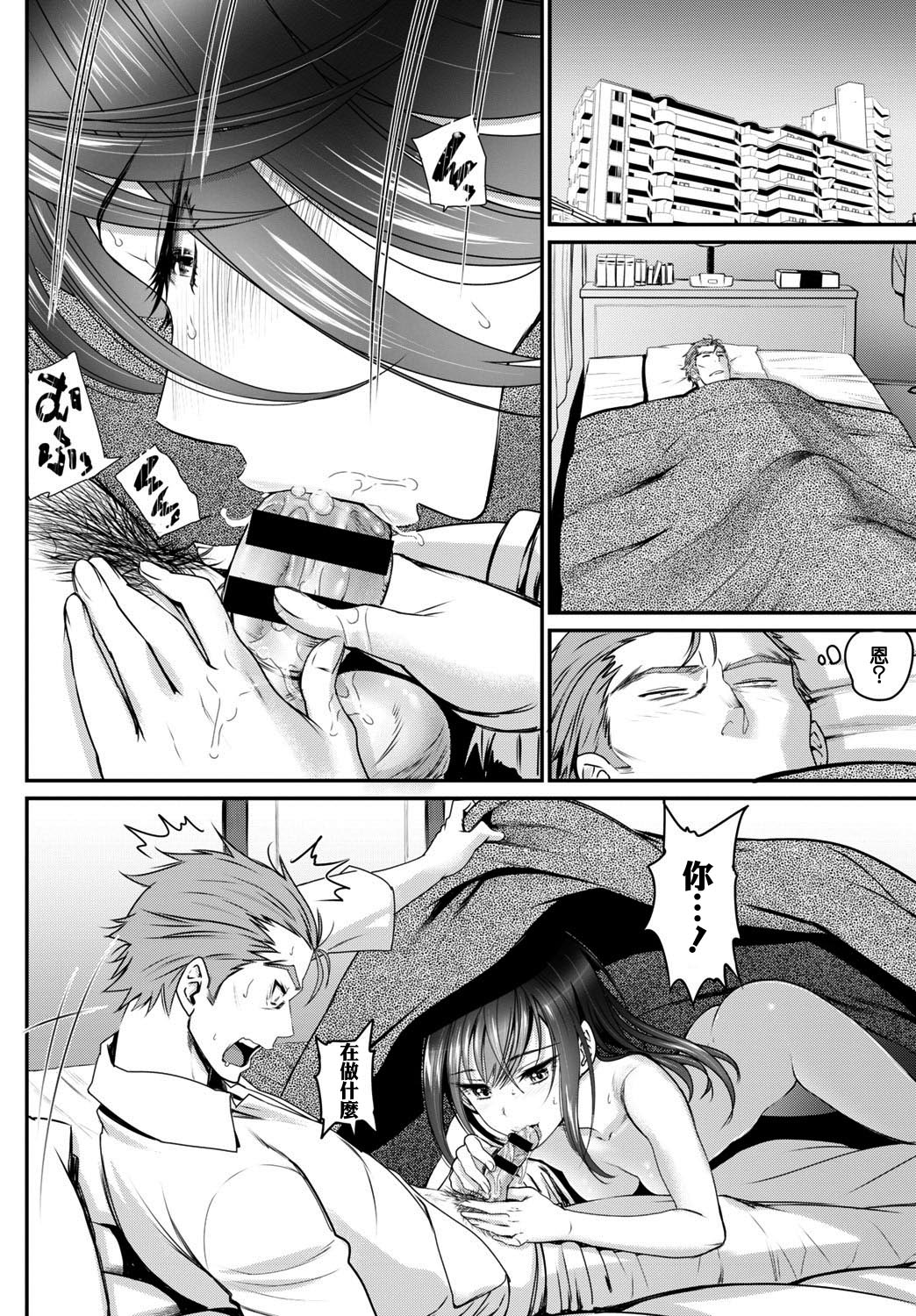 Watashi no Suki na Oji-san x Ore no Suki na Iede Shoujo Jou page 8 full