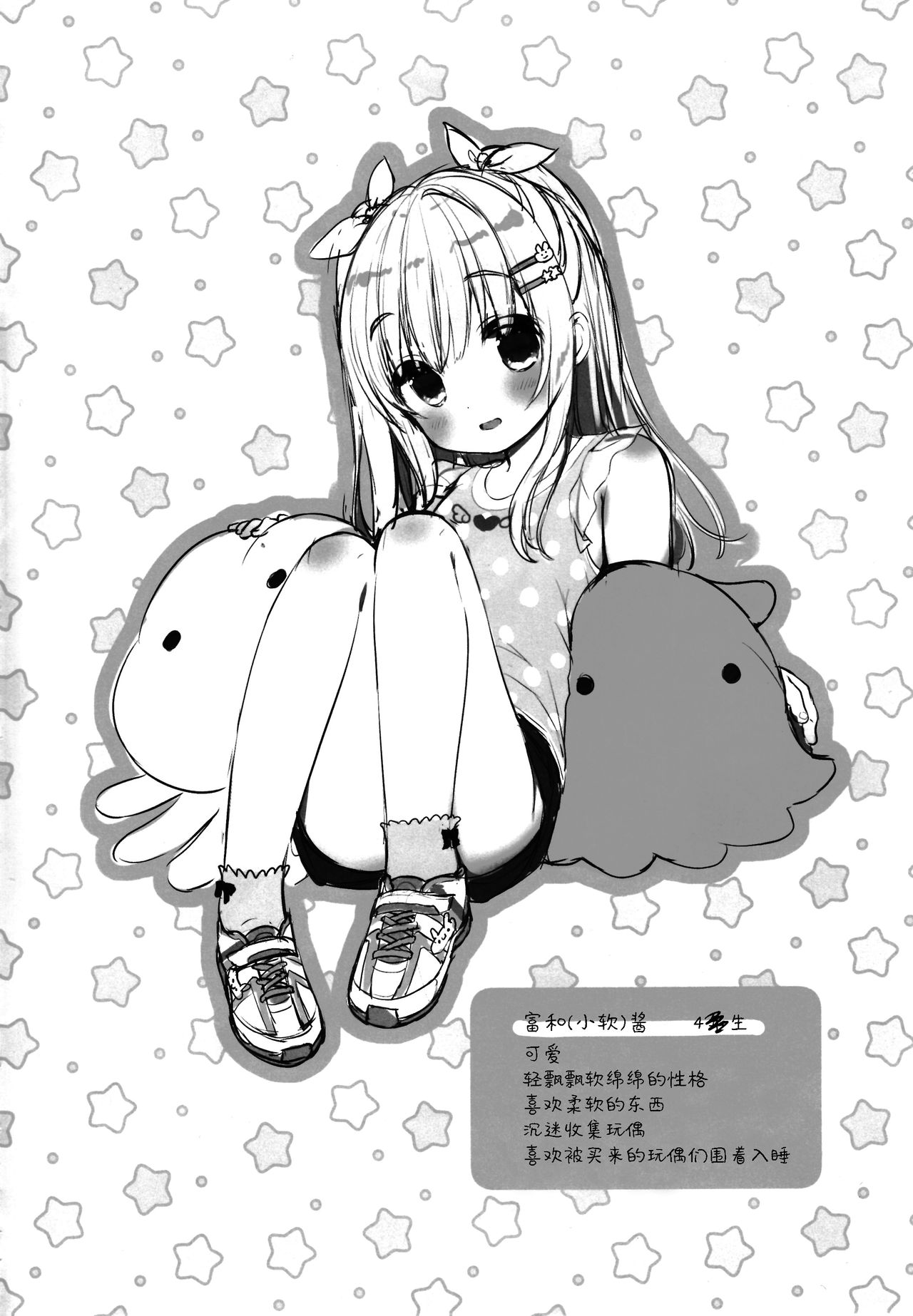 Fuwafuwa no Koi dakara. page 5 full