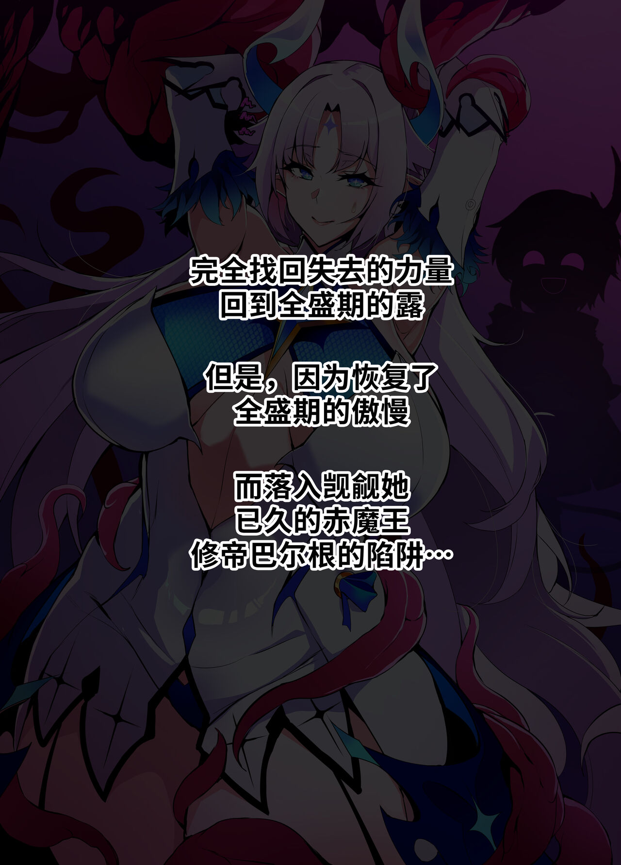 ELSWORD Series 1#LU Innocent page 2 full