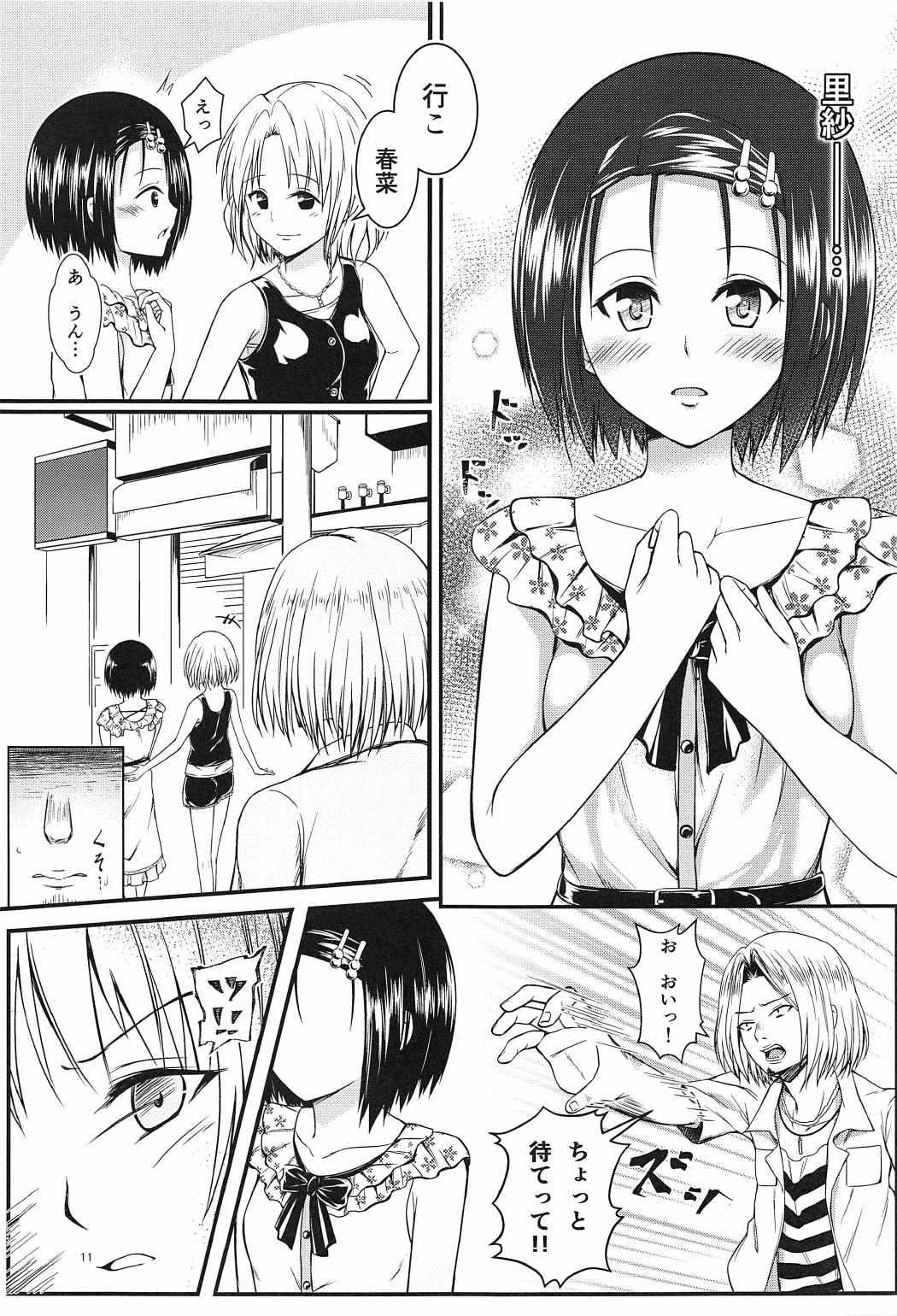 Risa Haru 3 page 10 full