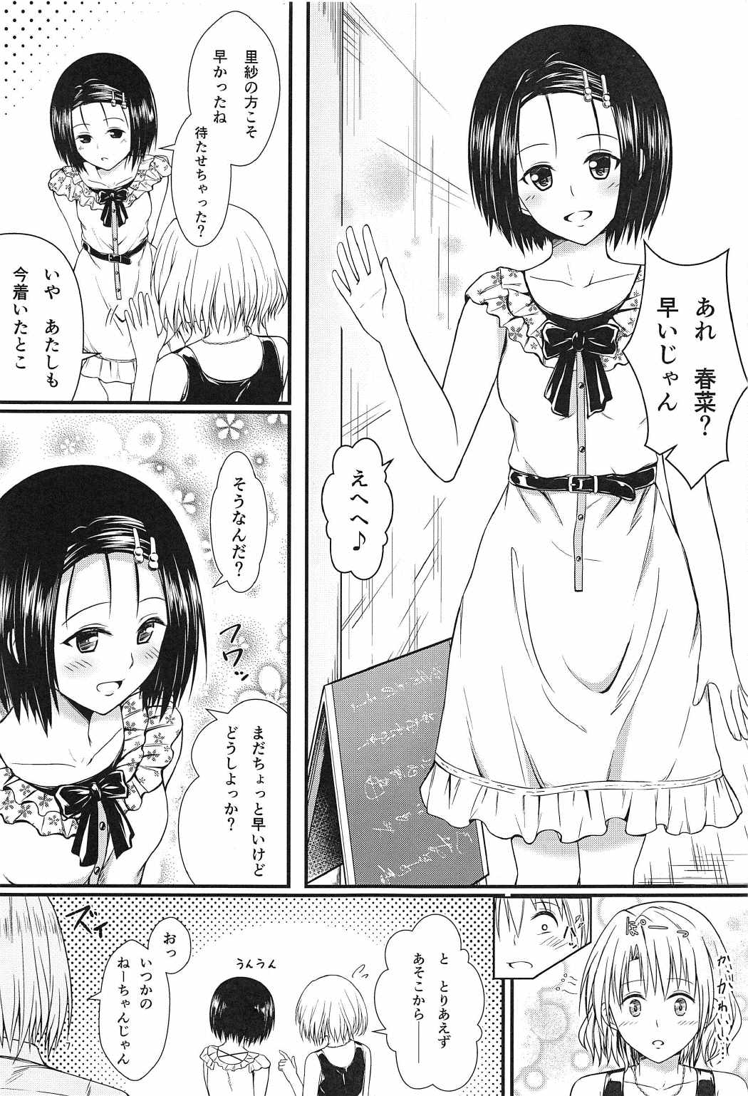 Risa Haru 3 page 6 full