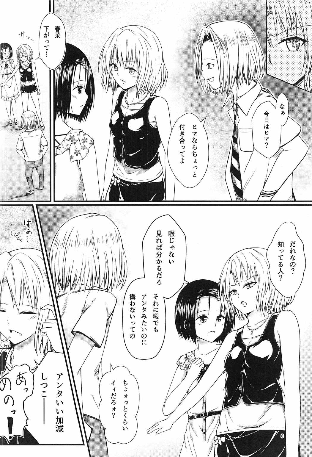 Risa Haru 3 page 7 full