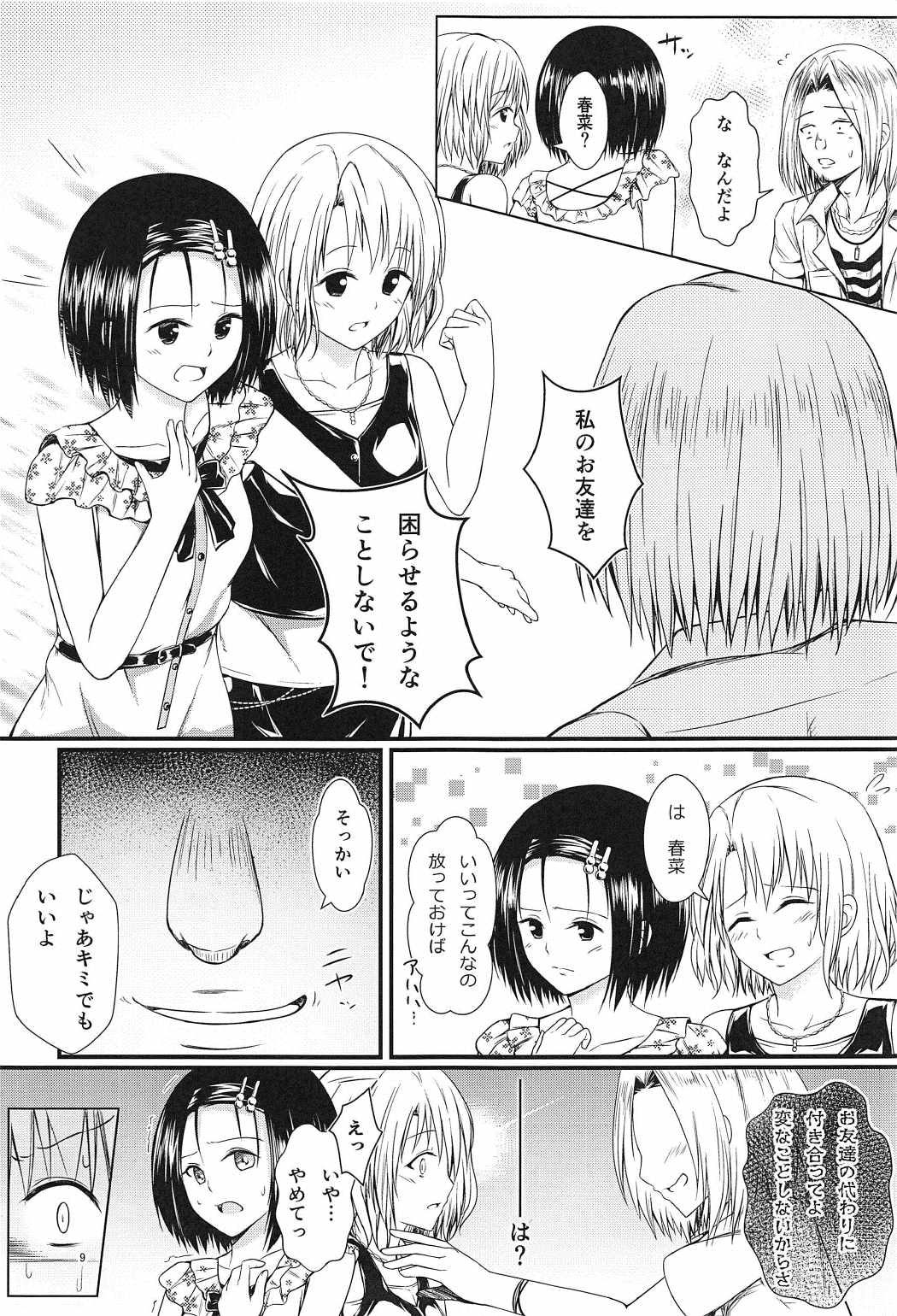 Risa Haru 3 page 8 full