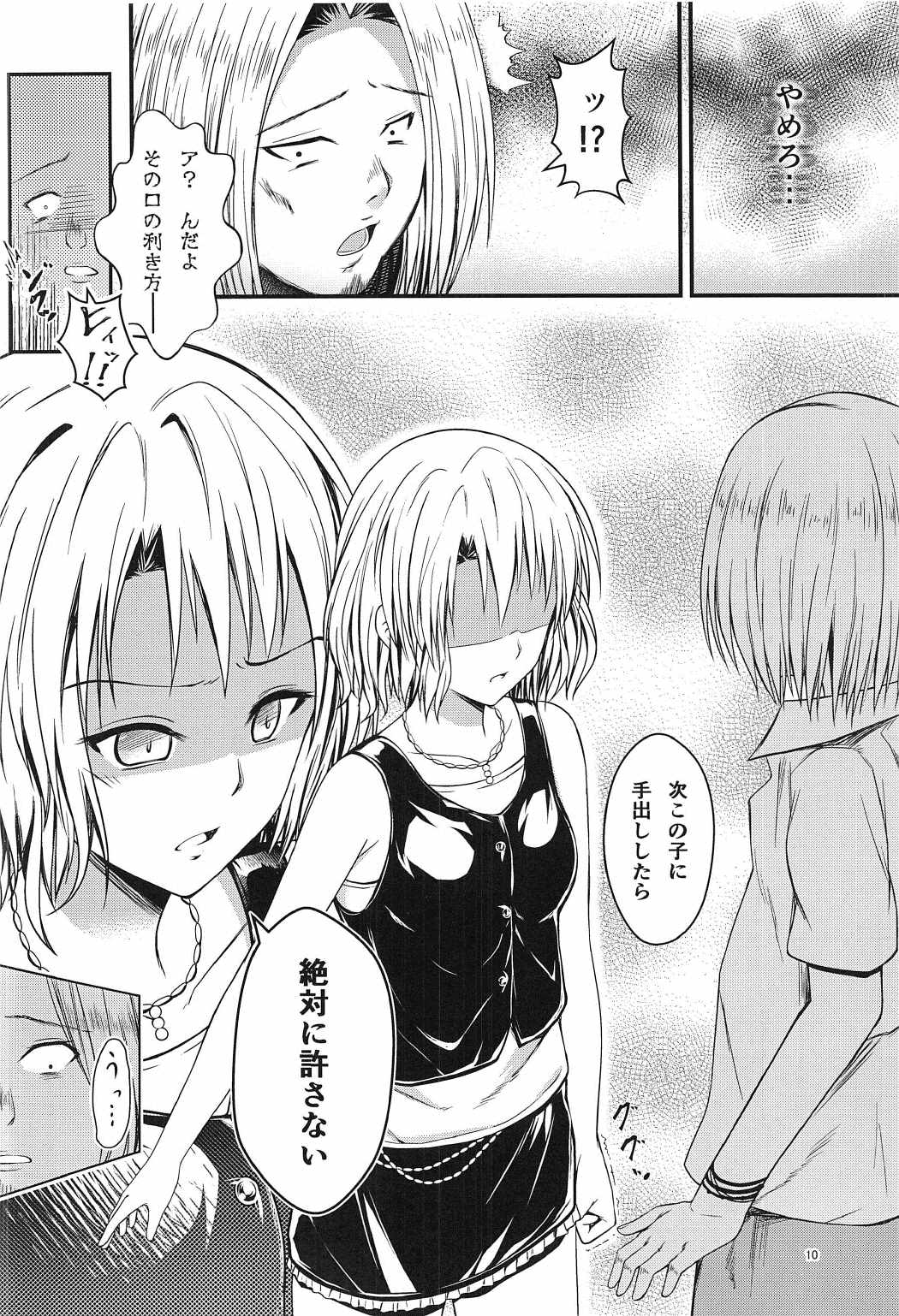 Risa Haru 3 page 9 full