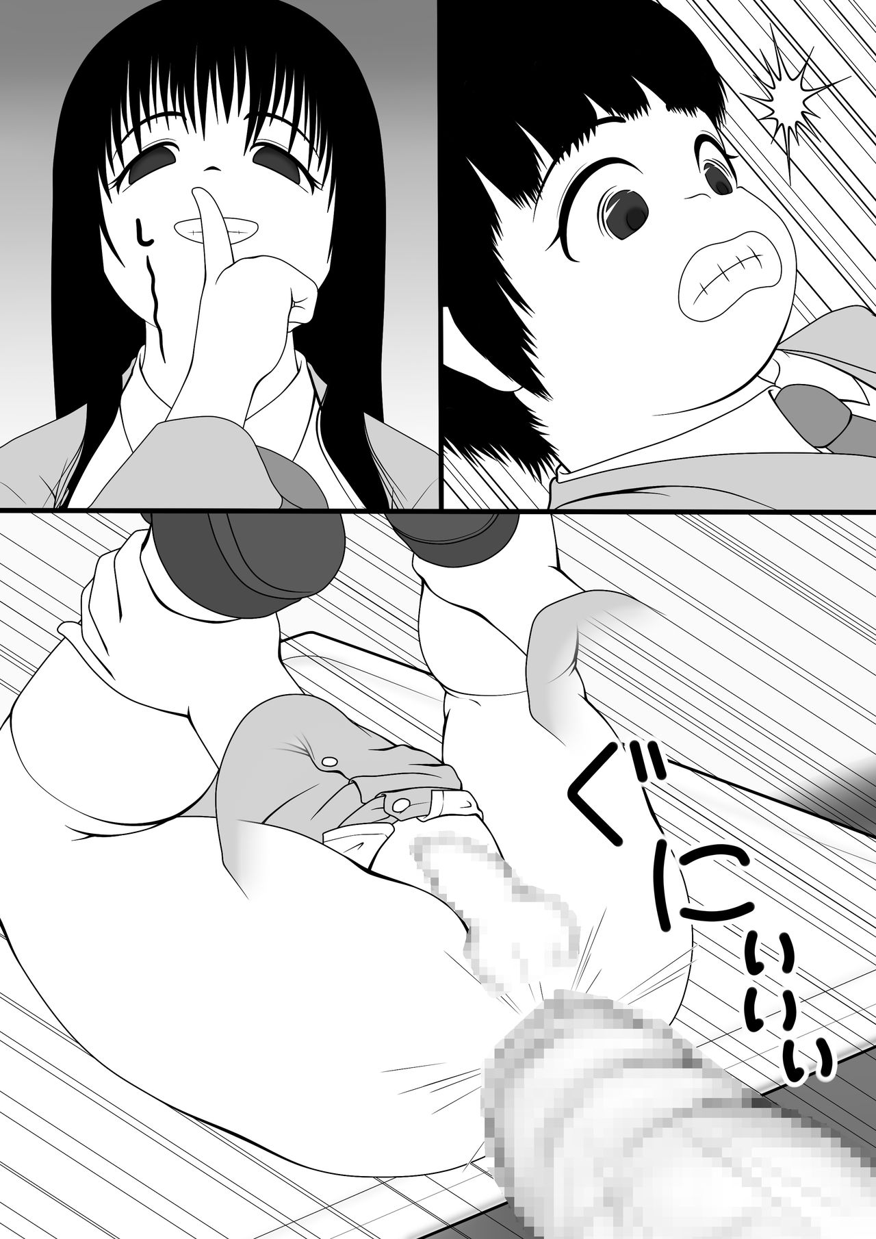 Futa×Shota page 8 full