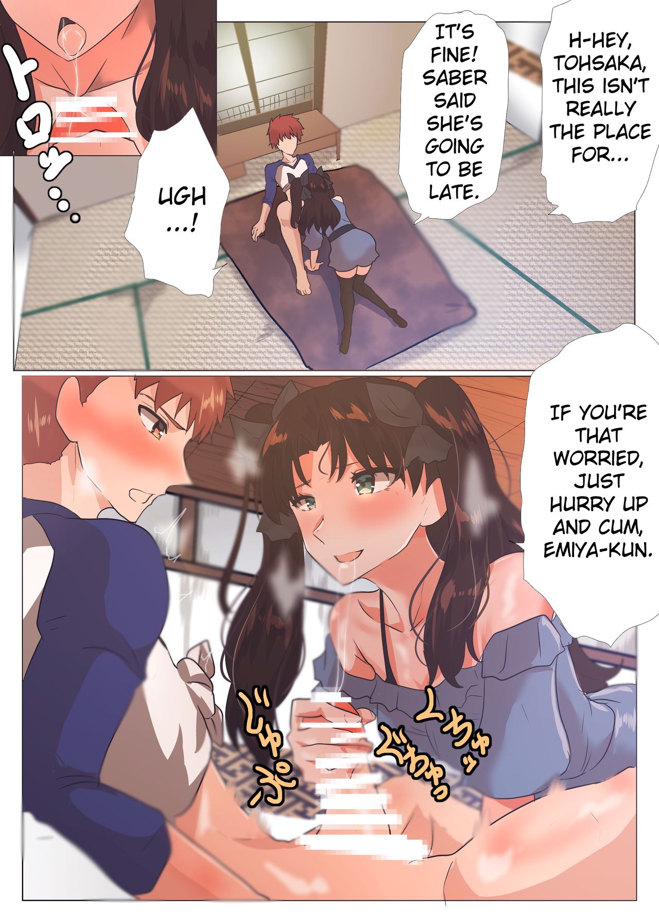 Emiya-san no Harem Rakuen | Emiya's Harem Paradise page 1 full