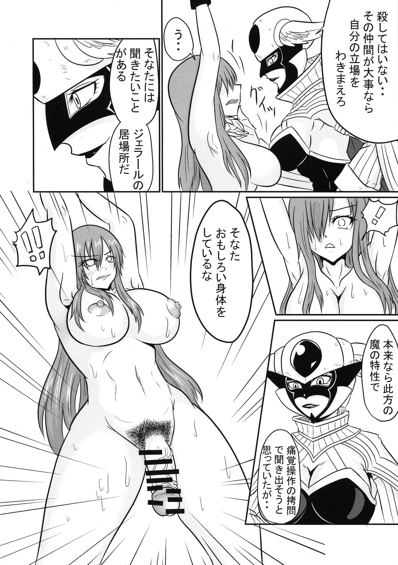 Sousei Mahou ~Futanalink~ if page 6 full