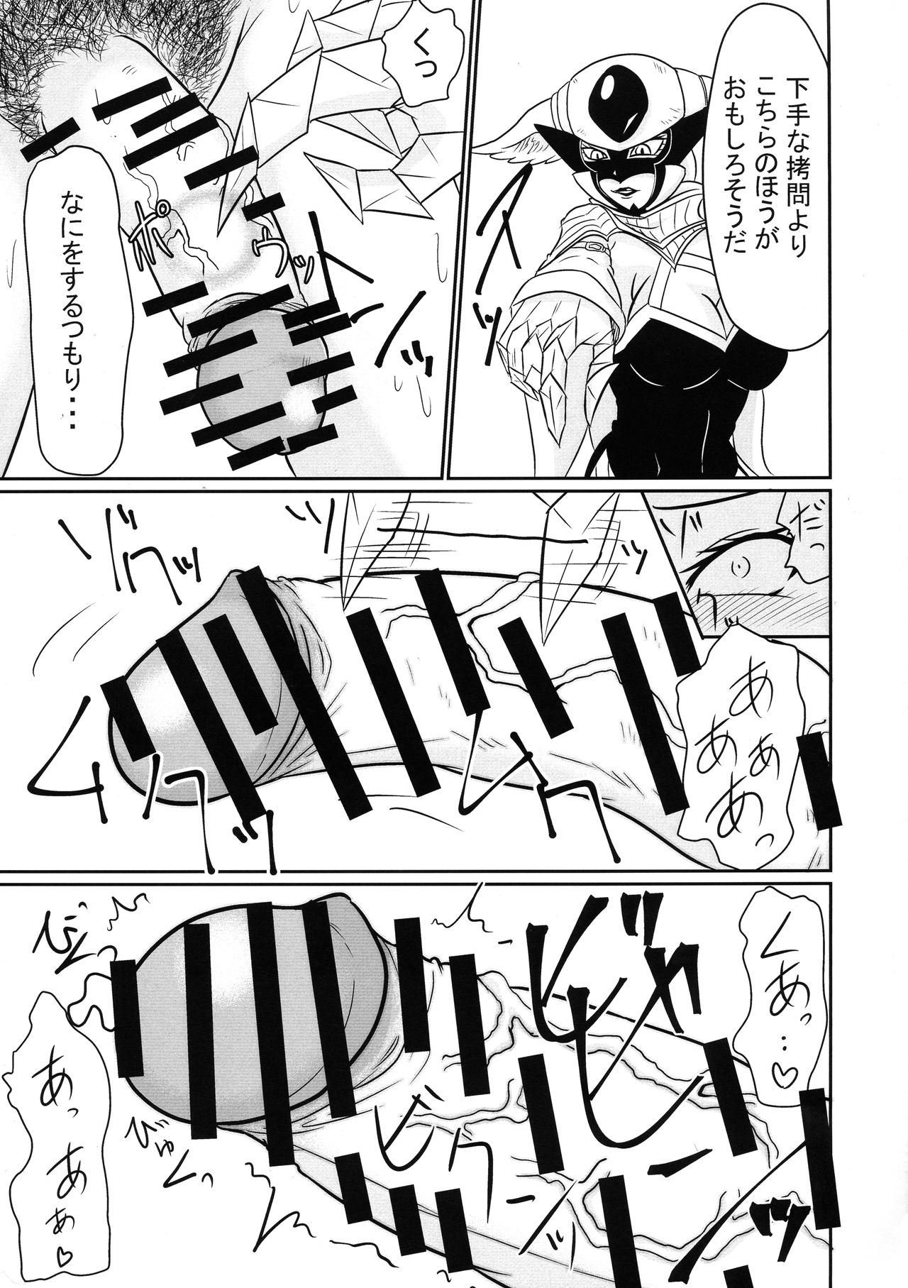 Sousei Mahou ~Futanalink~ if page 7 full