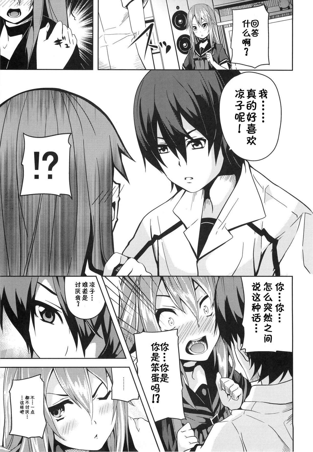 Hissatsu Neco Neco Attack page 10 full